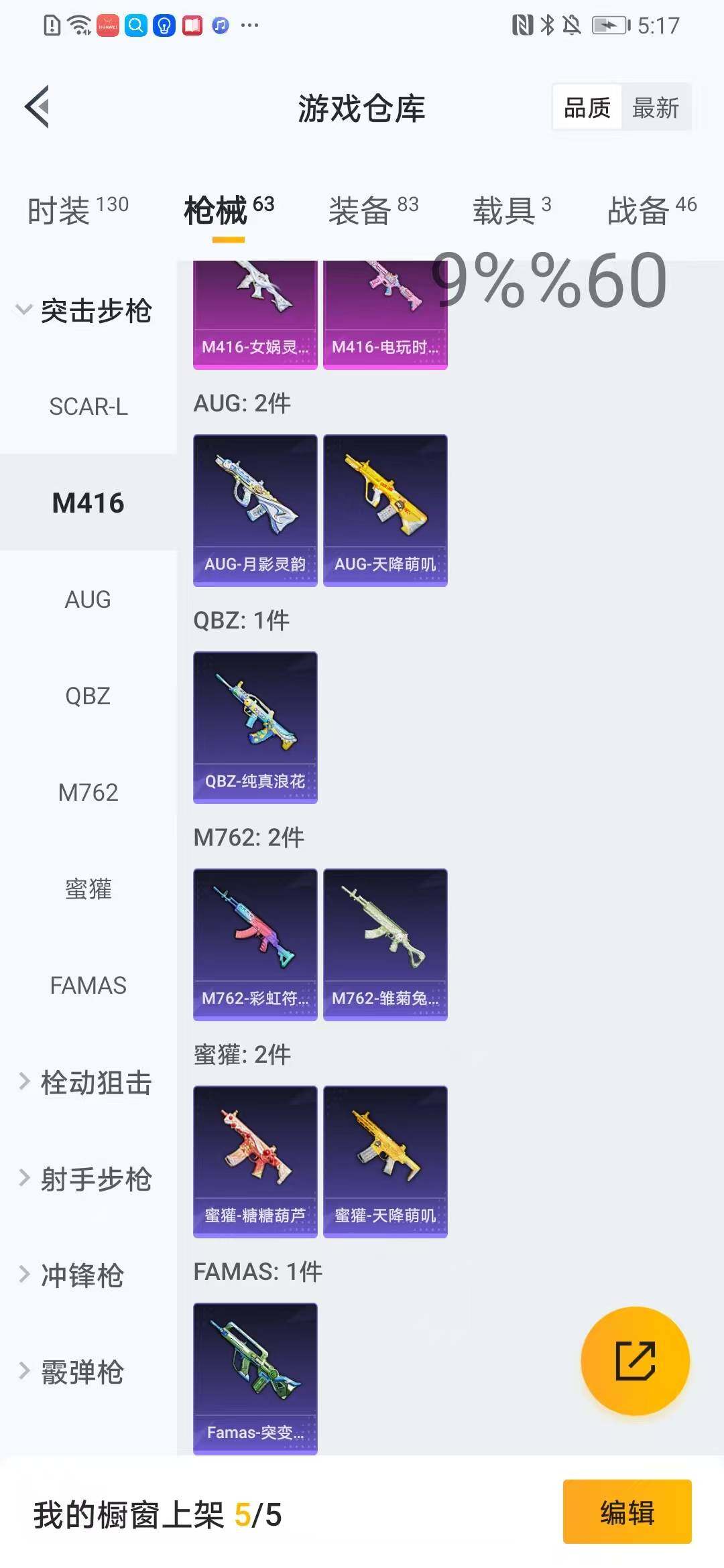 HPYXS3285026和平精英账号详情图13 HPYXS3285026和平精英账号详情图13