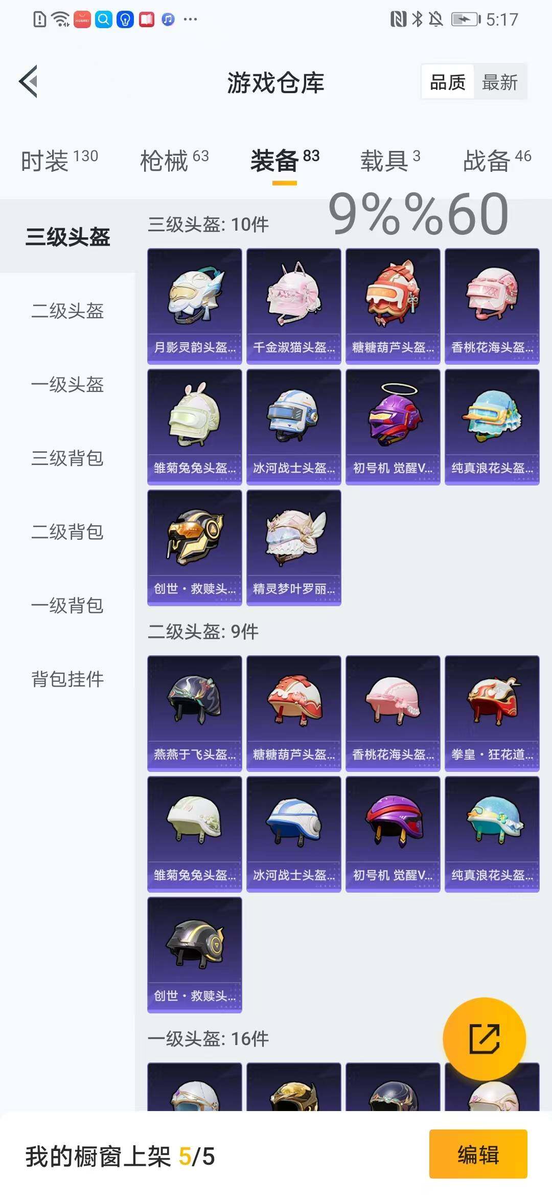HPYXS3285026和平精英账号详情图14 HPYXS3285026和平精英账号详情图14