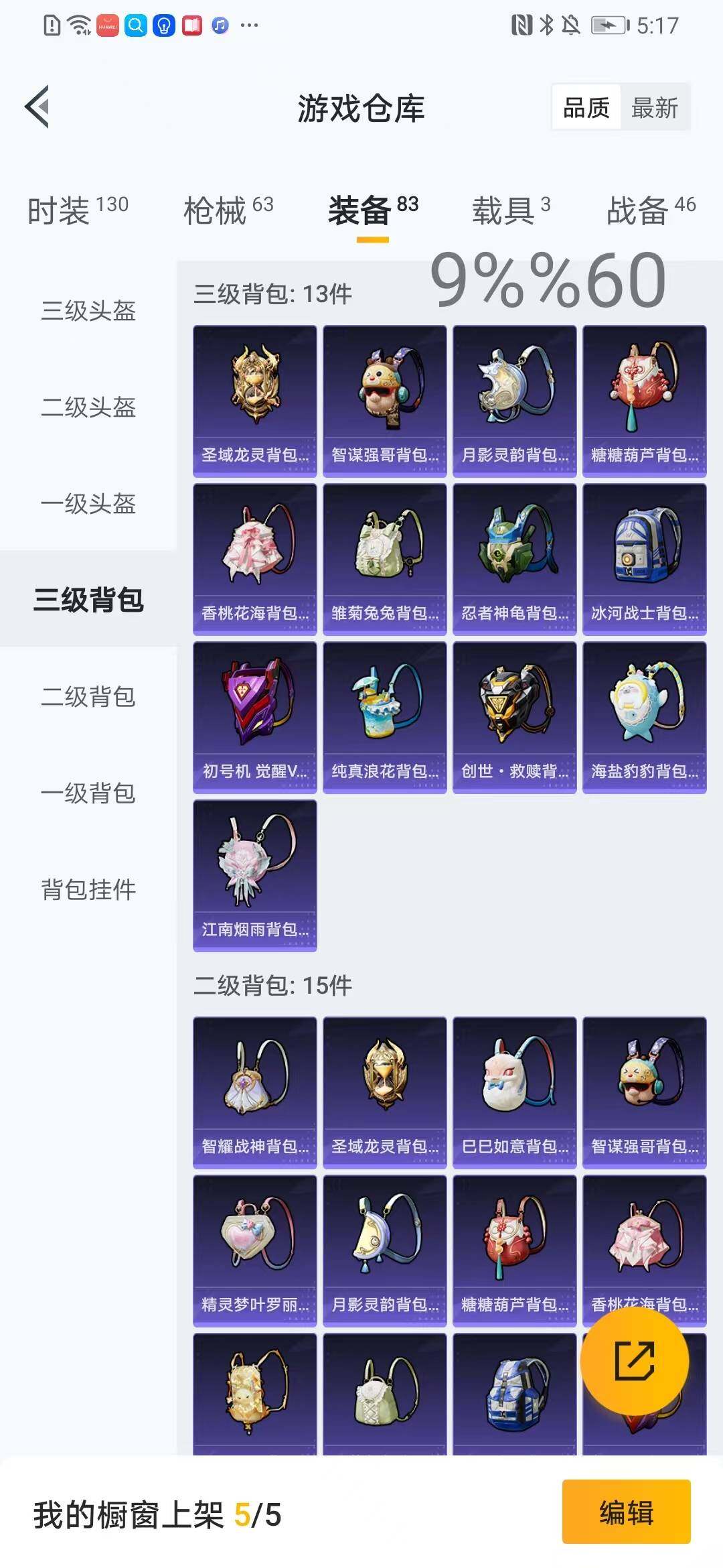 HPYXS3285026和平精英账号详情图15 HPYXS3285026和平精英账号详情图15