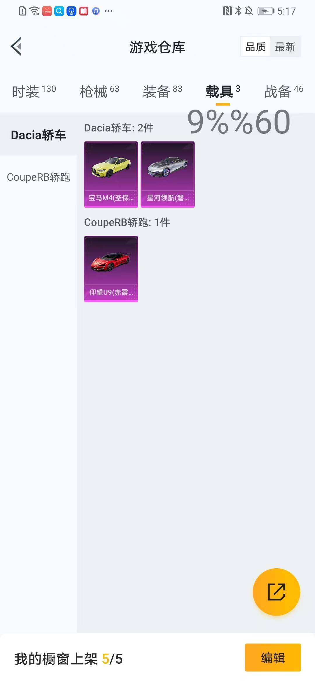 HPYXS3285026和平精英账号详情图16 HPYXS3285026和平精英账号详情图16