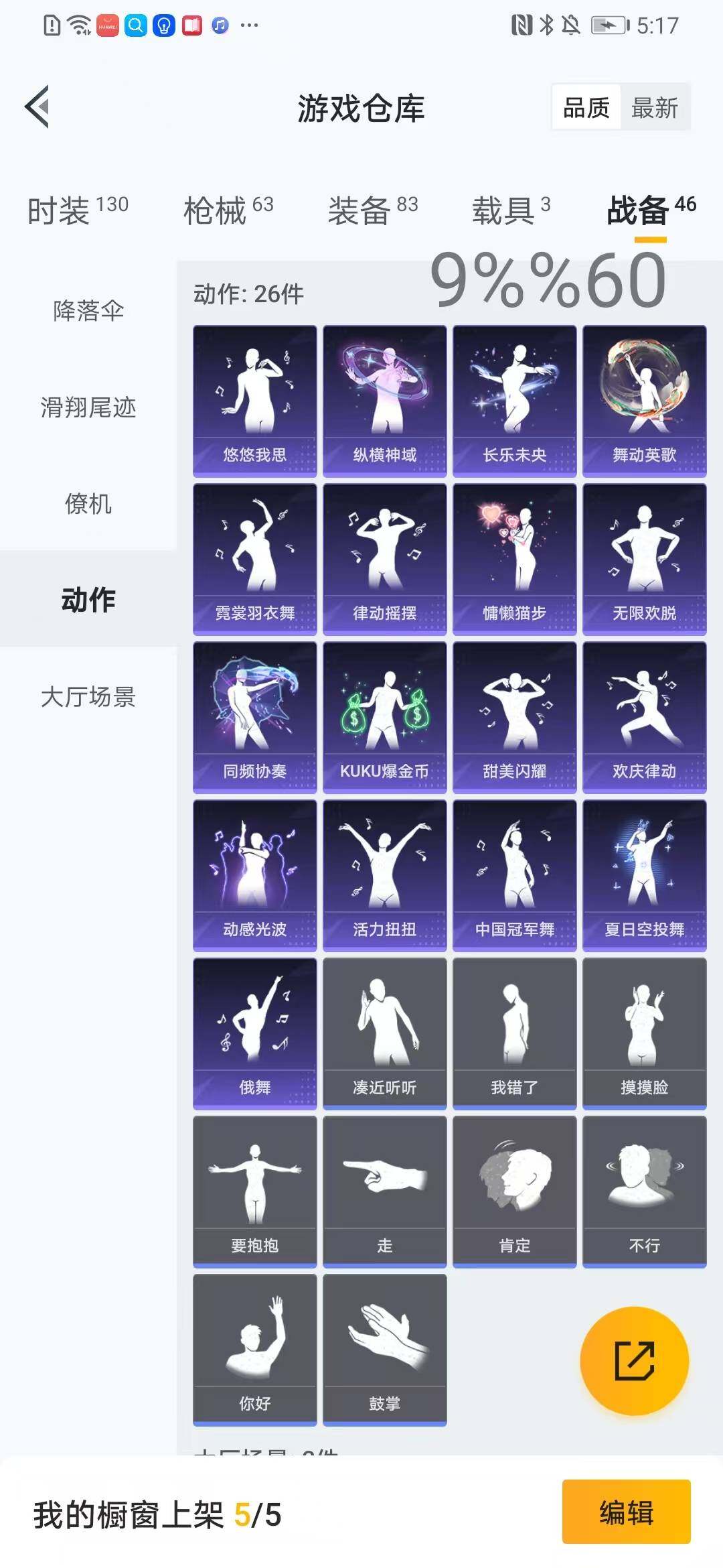 HPYXS3285026和平精英账号详情图18 HPYXS3285026和平精英账号详情图18
