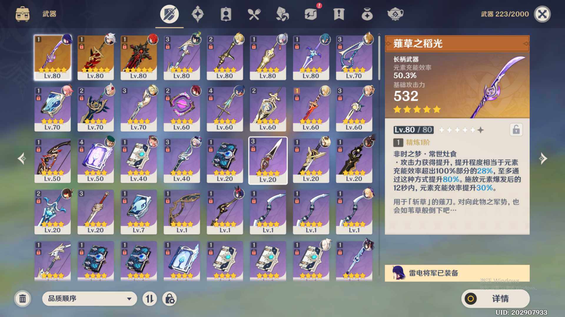YSEY34718原神账号详情图5 YSEY34718原神账号详情图5
