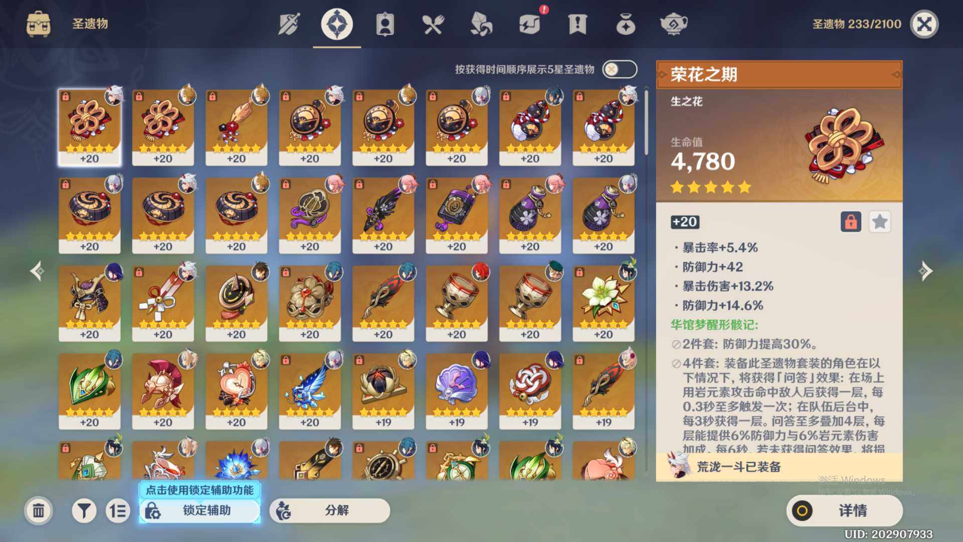YSEY34718原神账号详情图6 YSEY34718原神账号详情图6