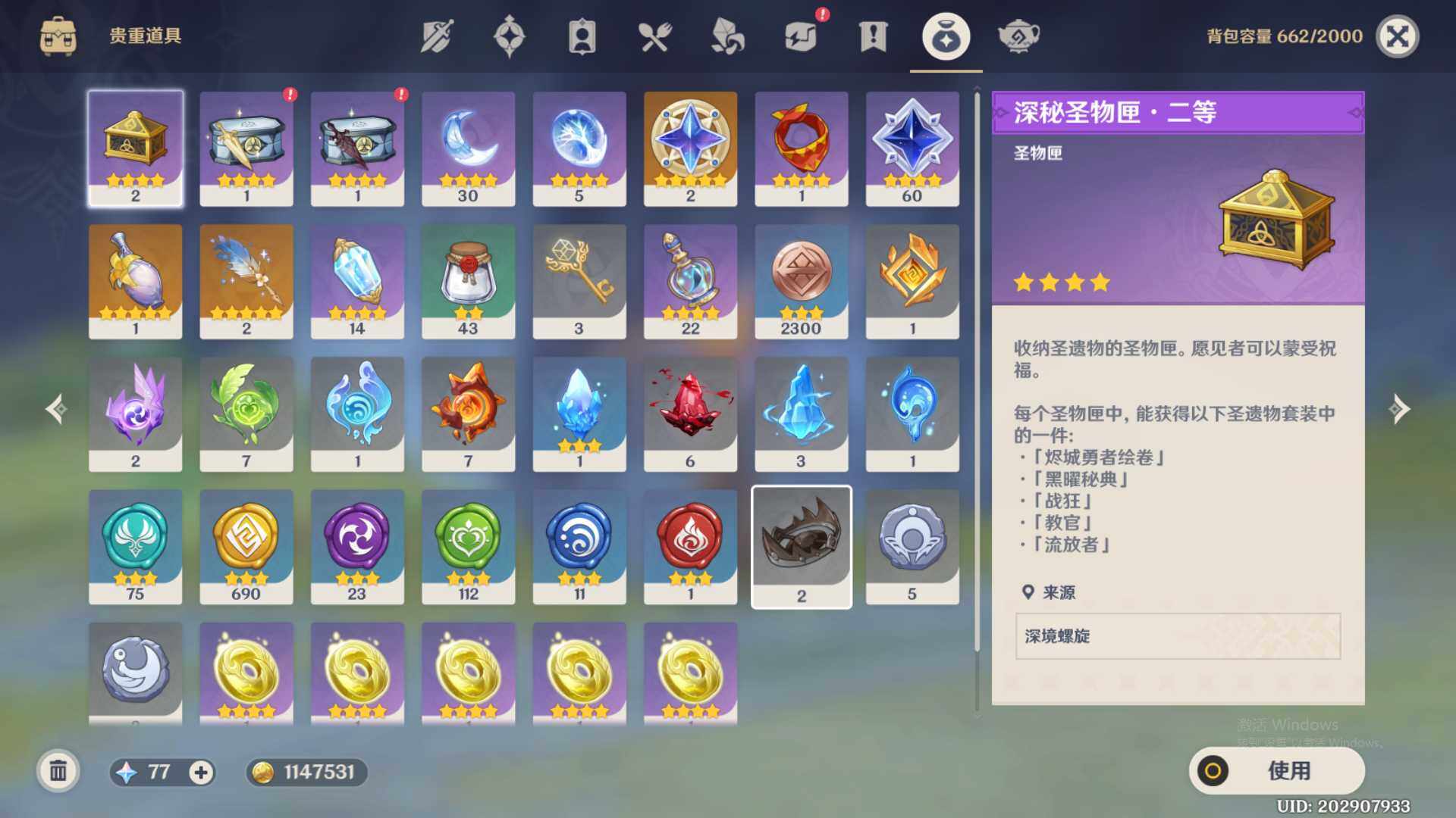 YSEY34718原神账号详情图7 YSEY34718原神账号详情图7