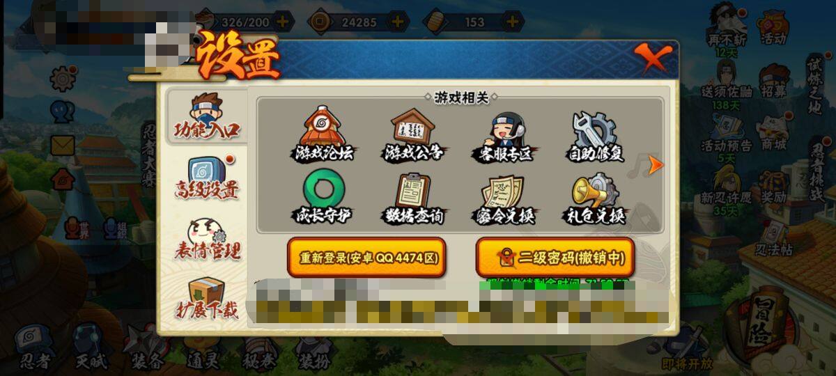 HYEY312790火影忍者账号详情图6 HYEY312790火影忍者账号详情图6
