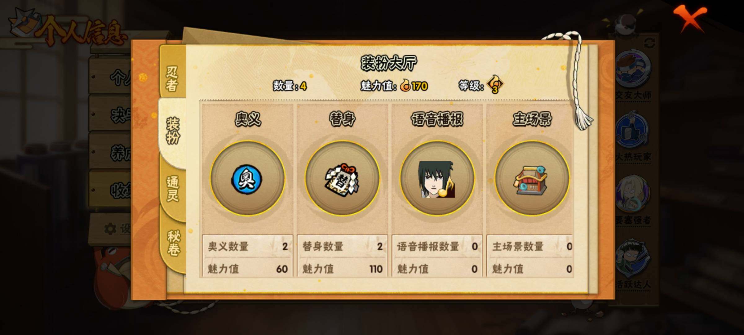 HYEY312790火影忍者账号详情图10 HYEY312790火影忍者账号详情图10