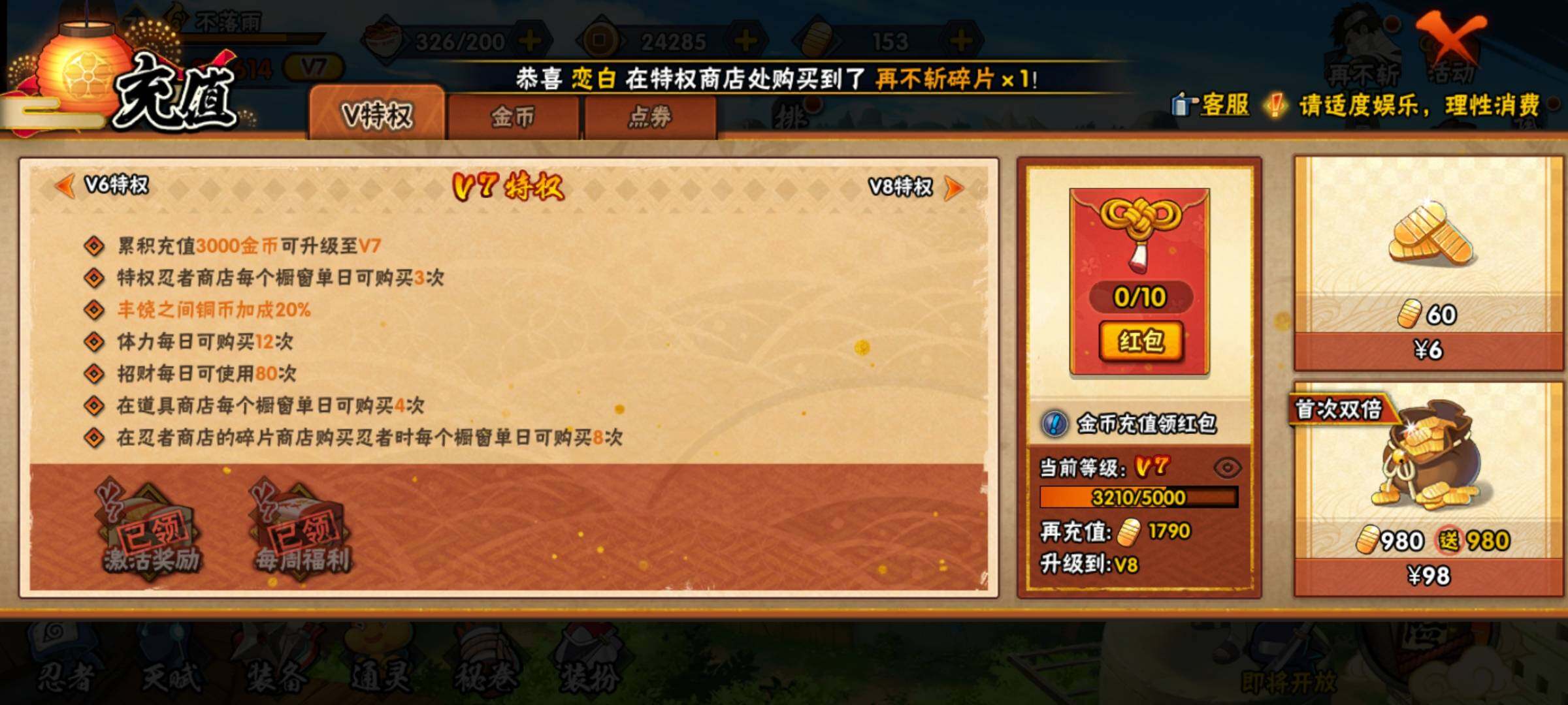 HYEY312790火影忍者账号详情图22 HYEY312790火影忍者账号详情图22