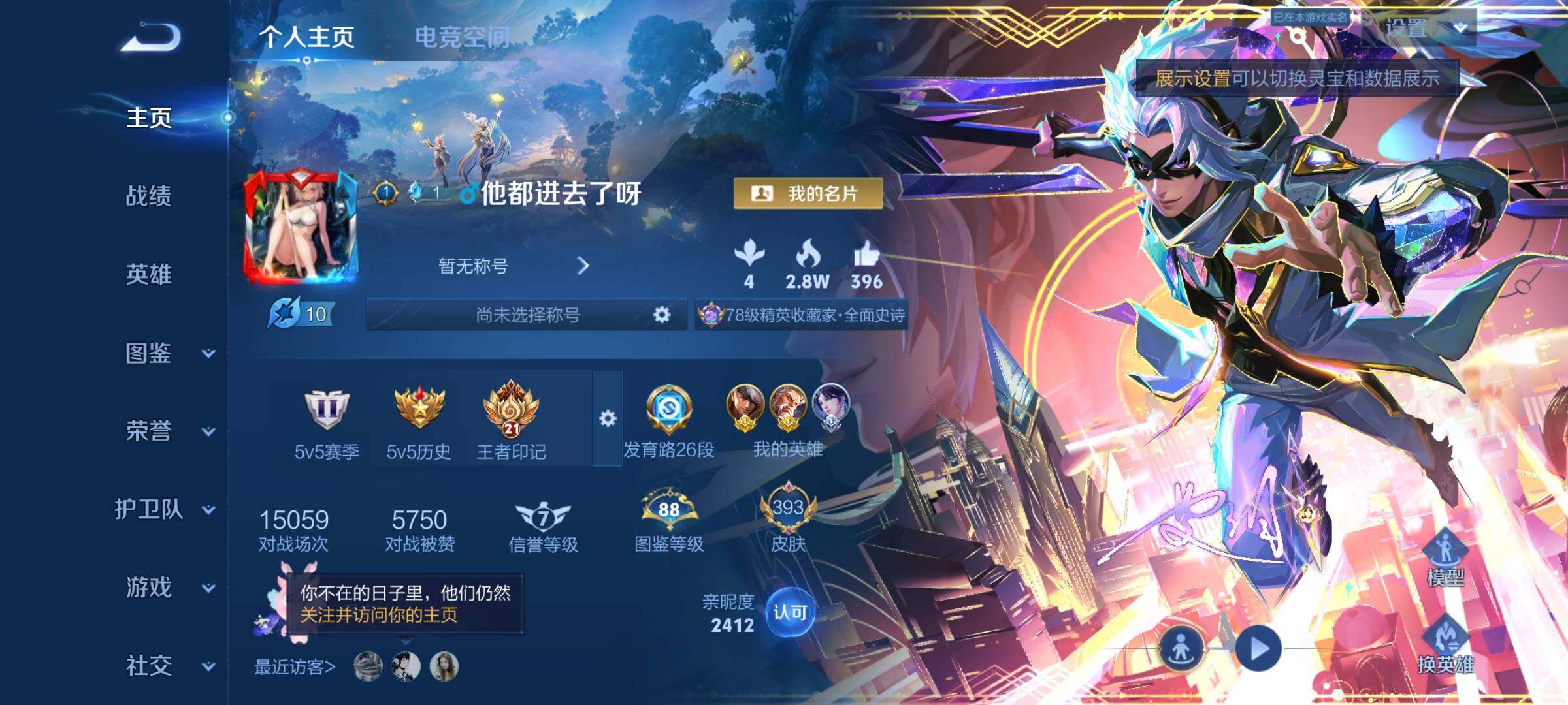WZYXS3203041王者荣耀账号详情图2 WZYXS3203041王者荣耀账号详情图2