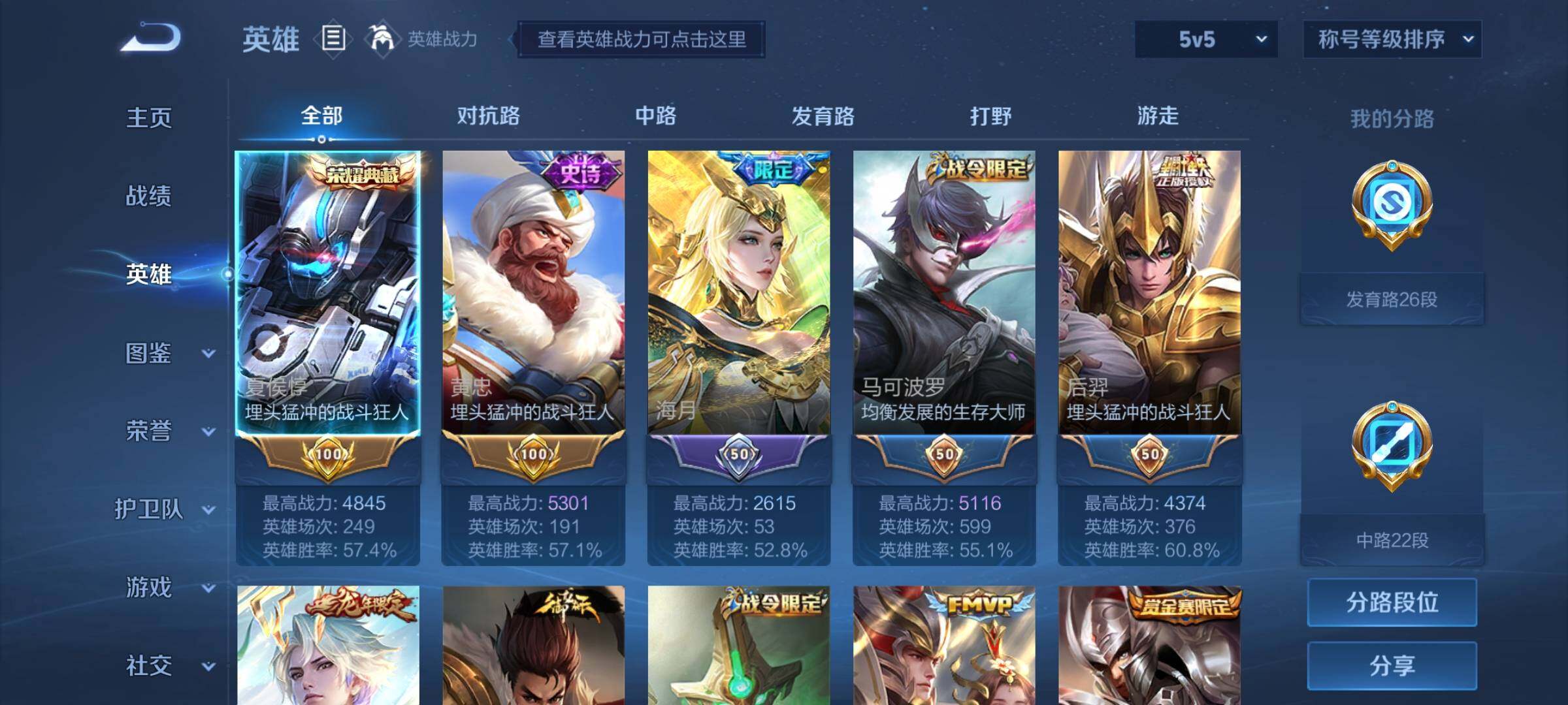 WZYXS3203041王者荣耀账号详情图3 WZYXS3203041王者荣耀账号详情图3