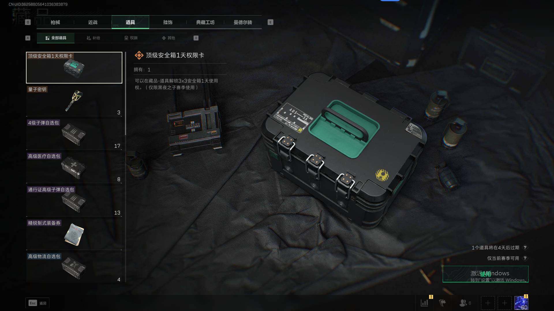 SJZEY38536三角洲行动账号详情图11 SJZEY38536三角洲行动账号详情图11