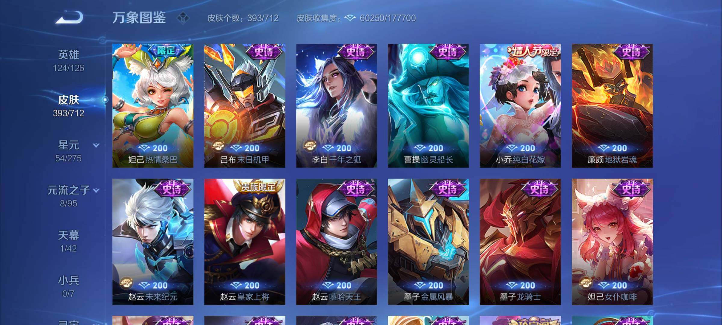 WZYXS3203041王者荣耀账号详情图16 WZYXS3203041王者荣耀账号详情图16