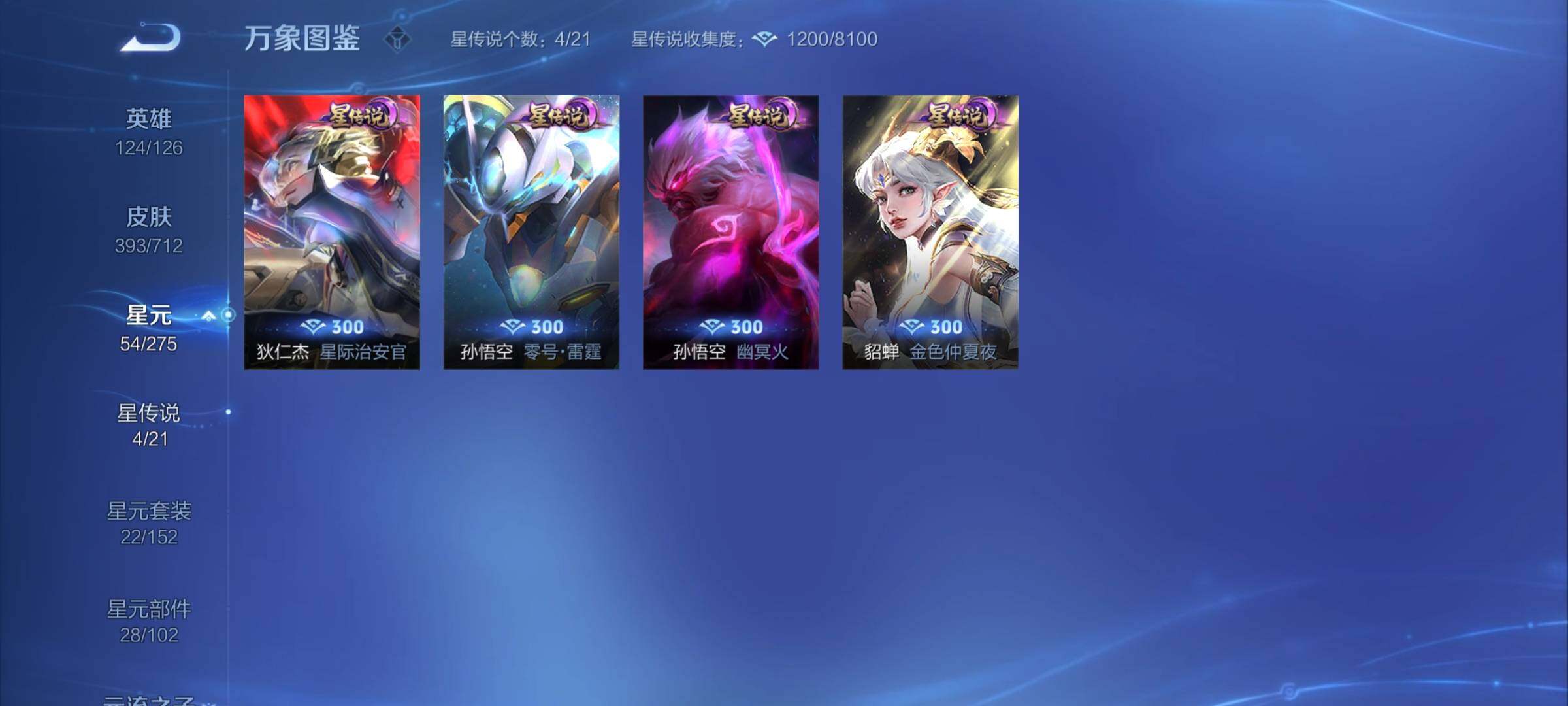 WZYXS3203041王者荣耀账号详情图17 WZYXS3203041王者荣耀账号详情图17