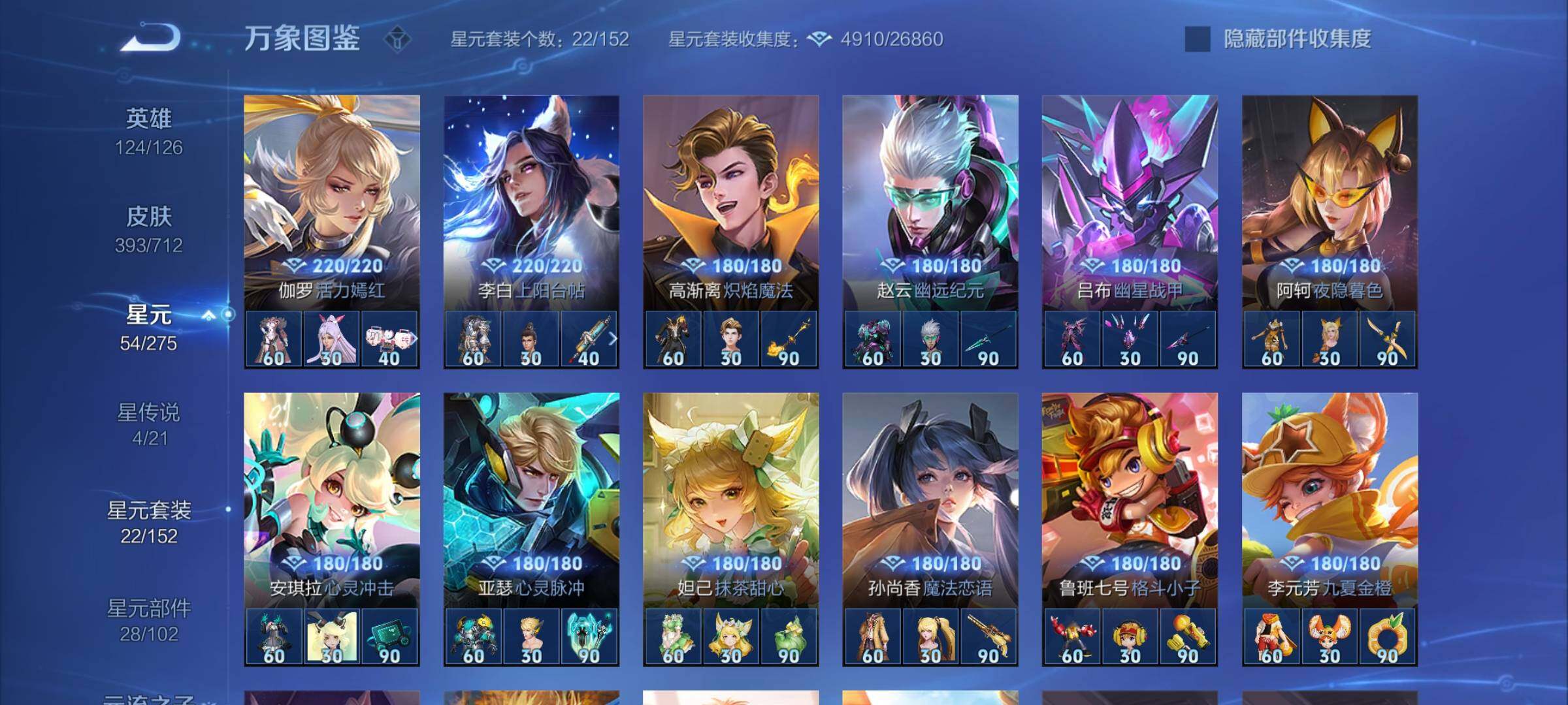 WZYXS3203041王者荣耀账号详情图18 WZYXS3203041王者荣耀账号详情图18