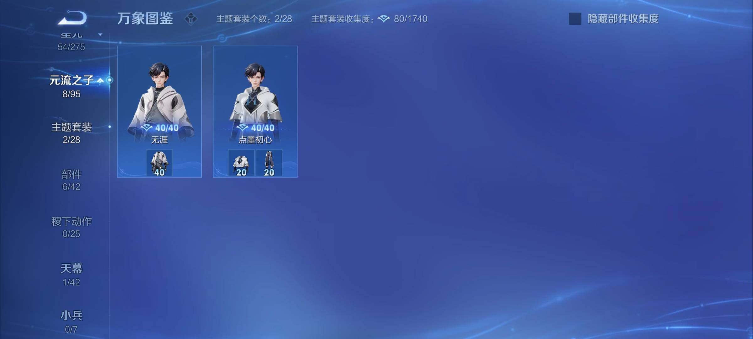 WZYXS3203041王者荣耀账号详情图19 WZYXS3203041王者荣耀账号详情图19