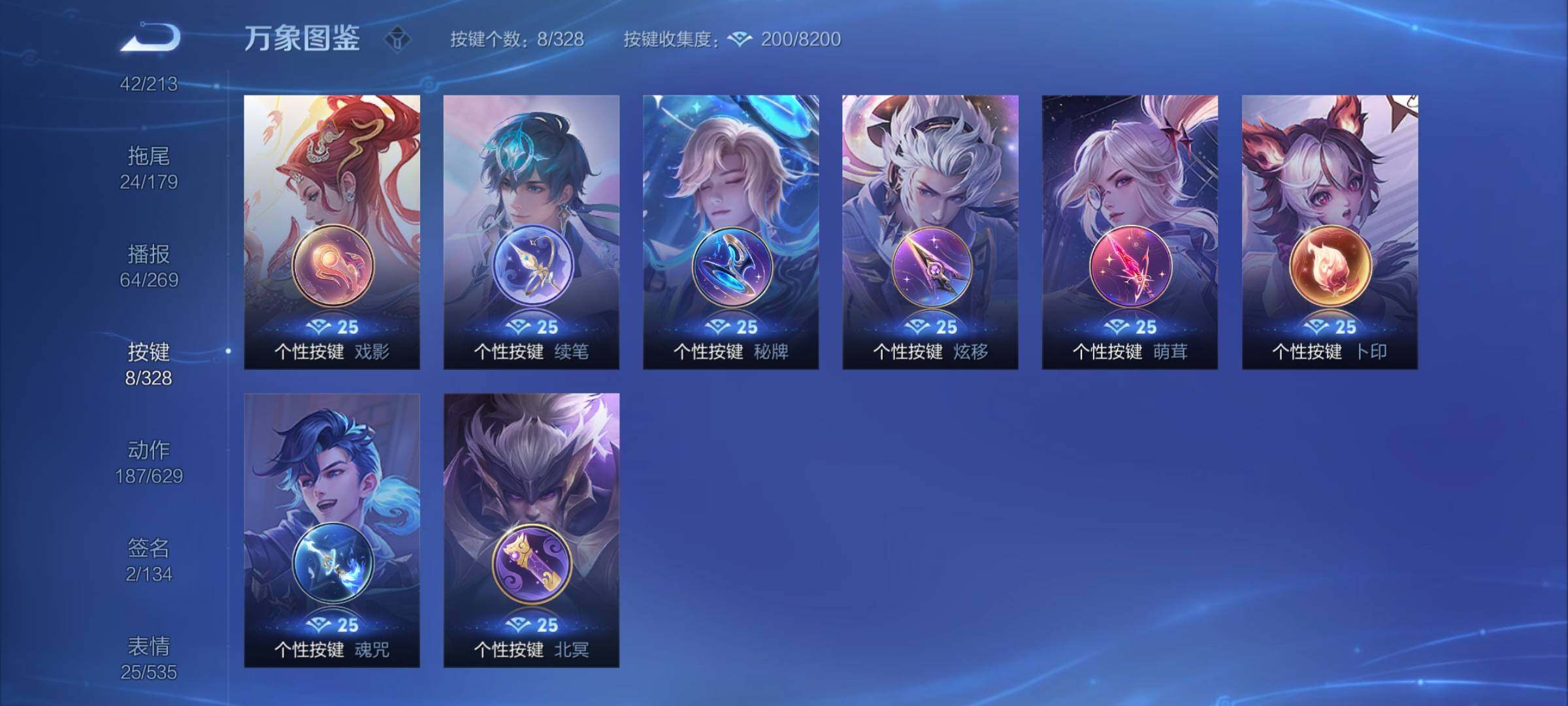 WZYXS3203041王者荣耀账号详情图22 WZYXS3203041王者荣耀账号详情图22