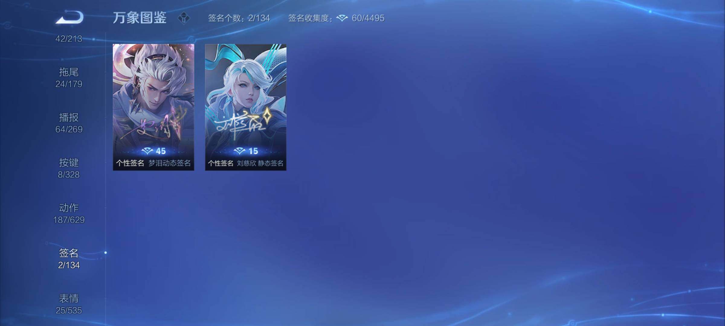 WZYXS3203041王者荣耀账号详情图23 WZYXS3203041王者荣耀账号详情图23