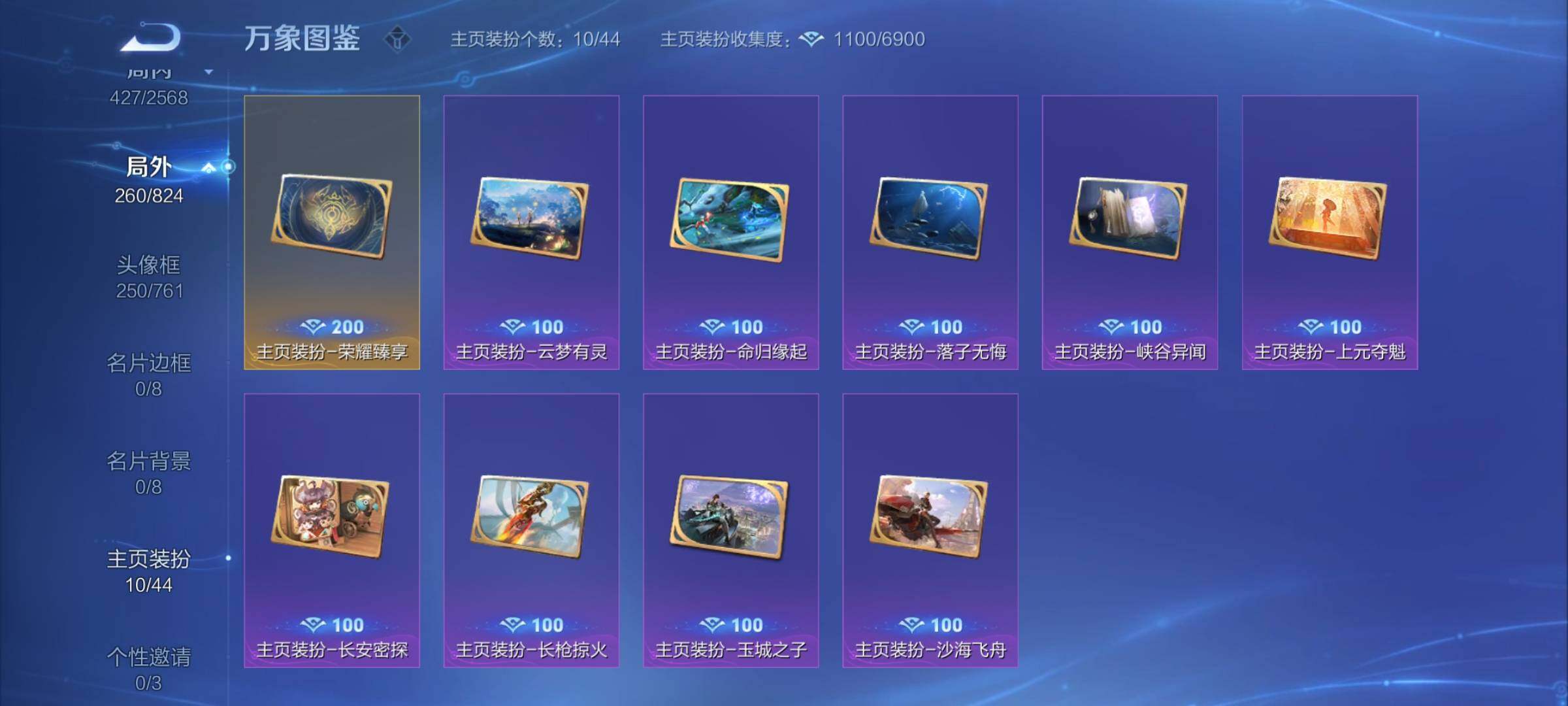 WZYXS3203041王者荣耀账号详情图24 WZYXS3203041王者荣耀账号详情图24