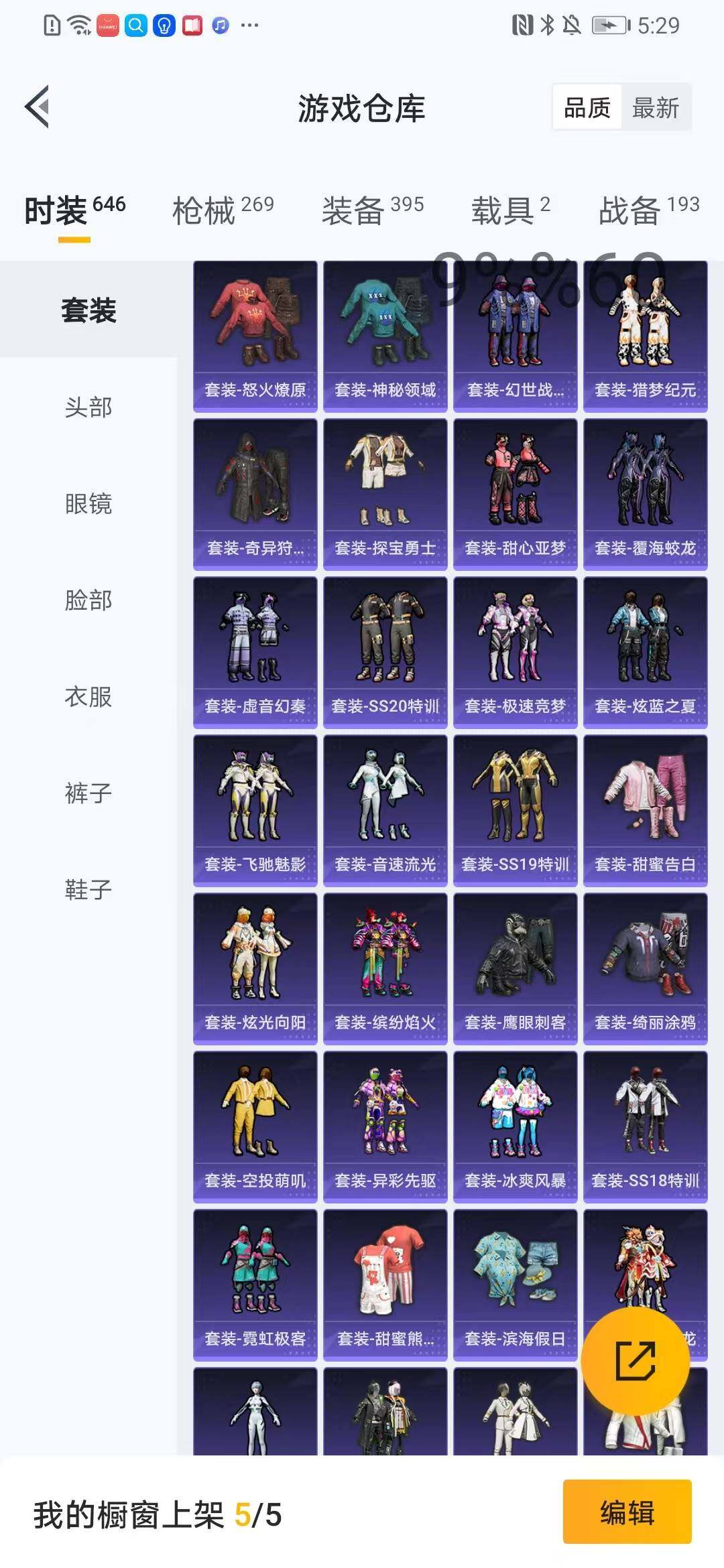 HPYXS3285025和平精英账号详情图8 HPYXS3285025和平精英账号详情图8