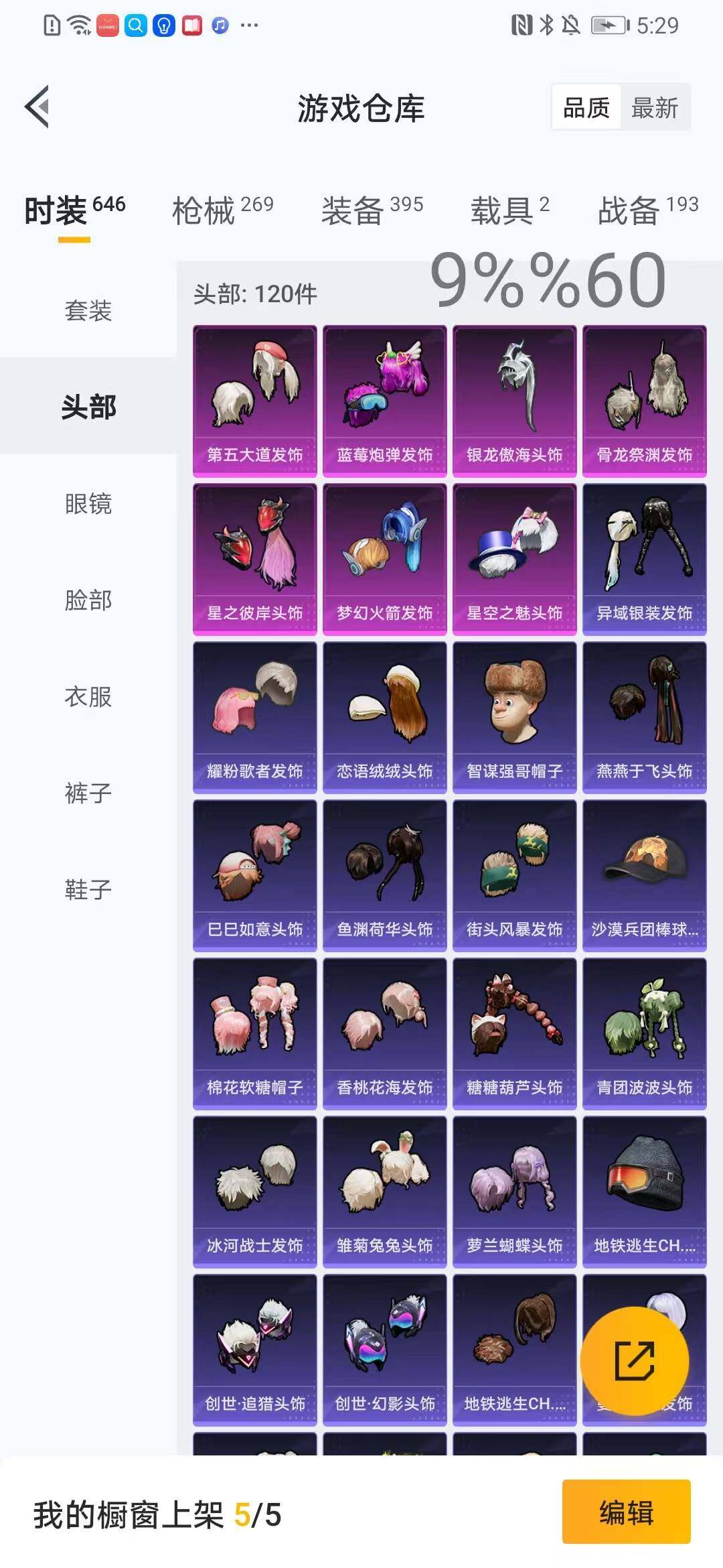 HPYXS3285025和平精英账号详情图11 HPYXS3285025和平精英账号详情图11
