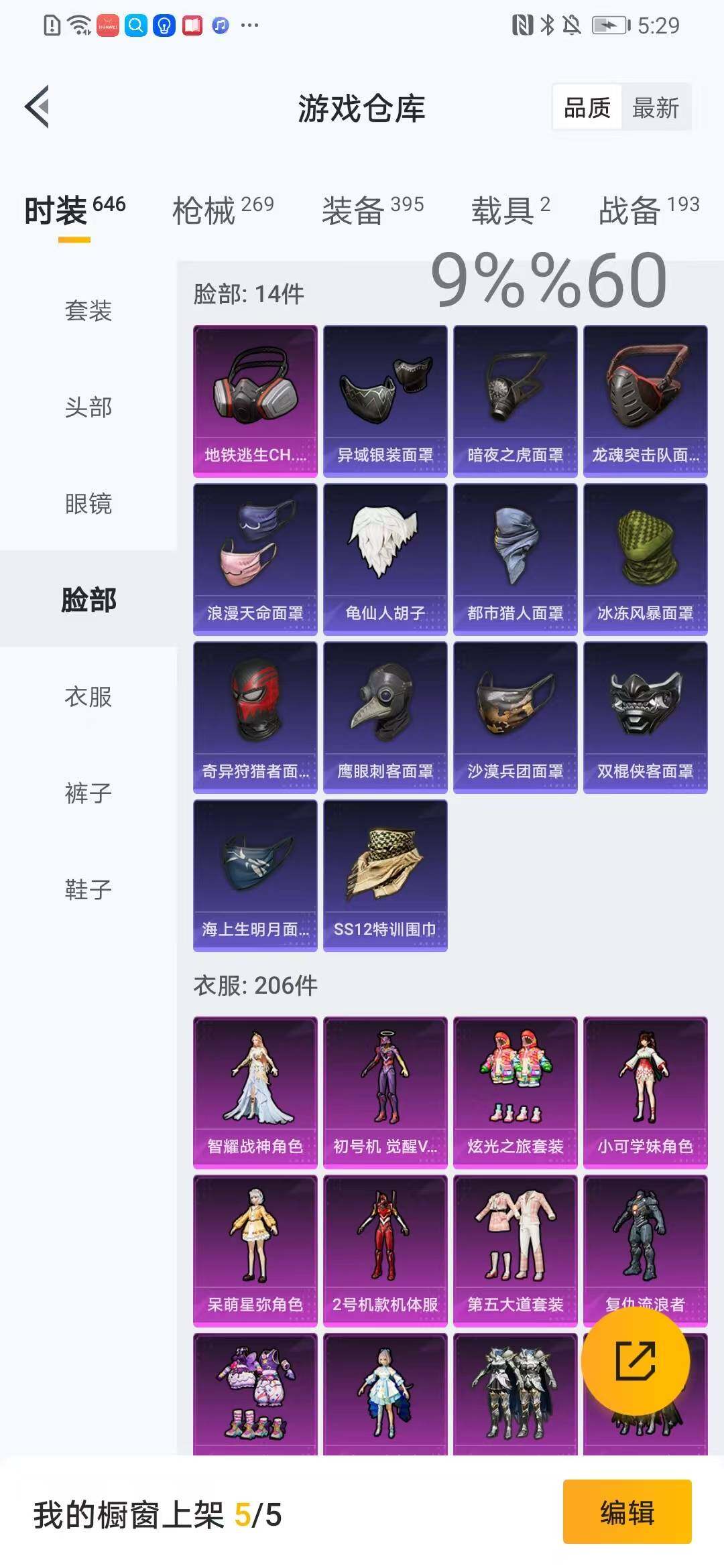 HPYXS3285025和平精英账号详情图13 HPYXS3285025和平精英账号详情图13