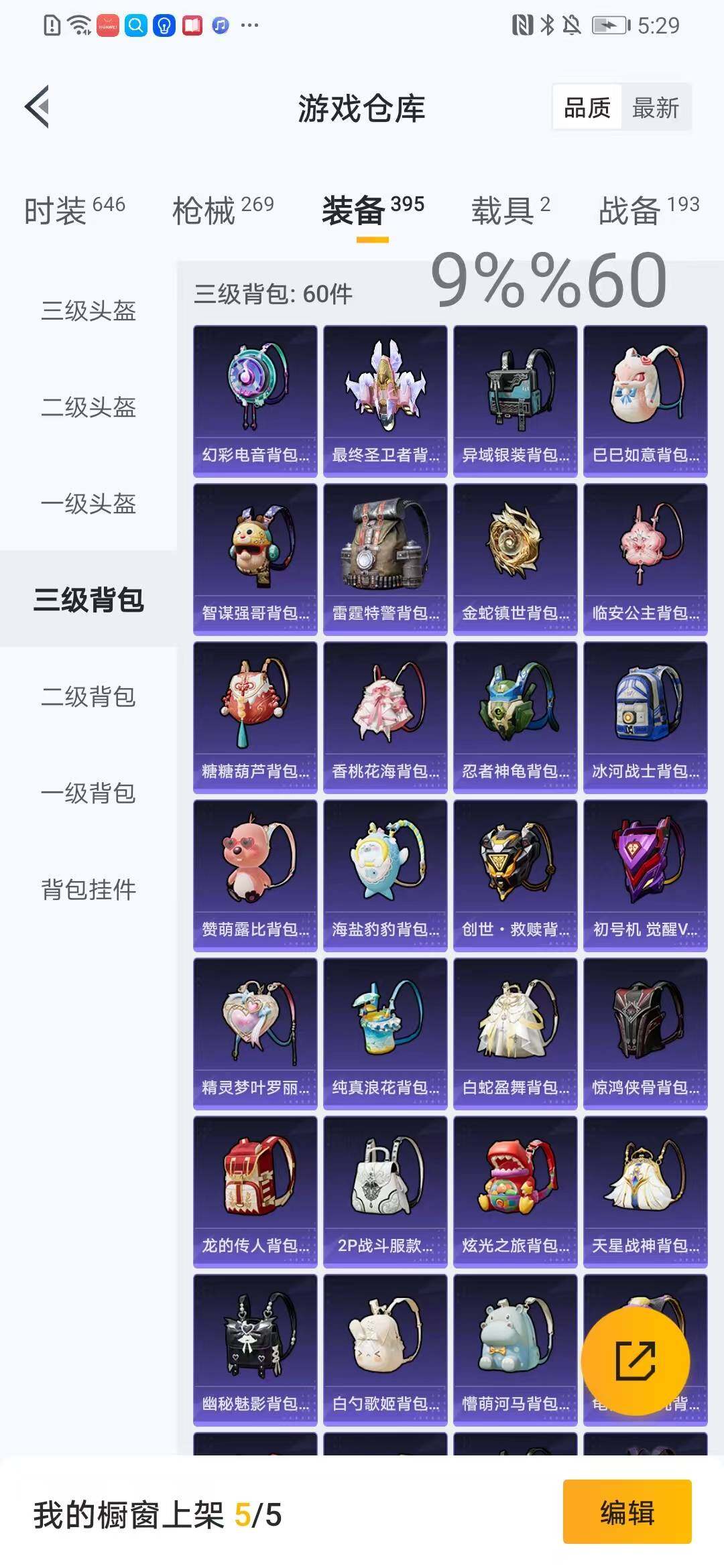 HPYXS3285025和平精英账号详情图20 HPYXS3285025和平精英账号详情图20