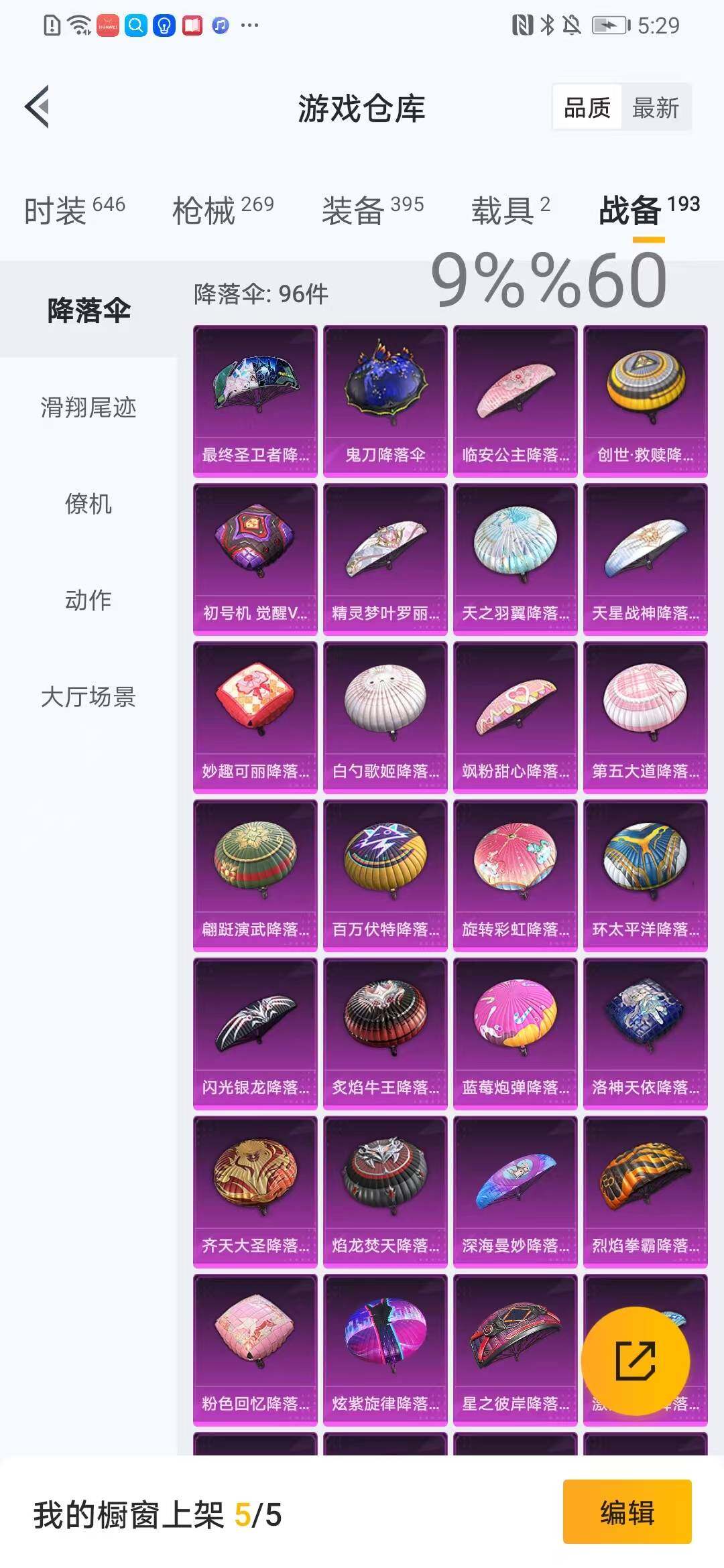 HPYXS3285025和平精英账号详情图22 HPYXS3285025和平精英账号详情图22