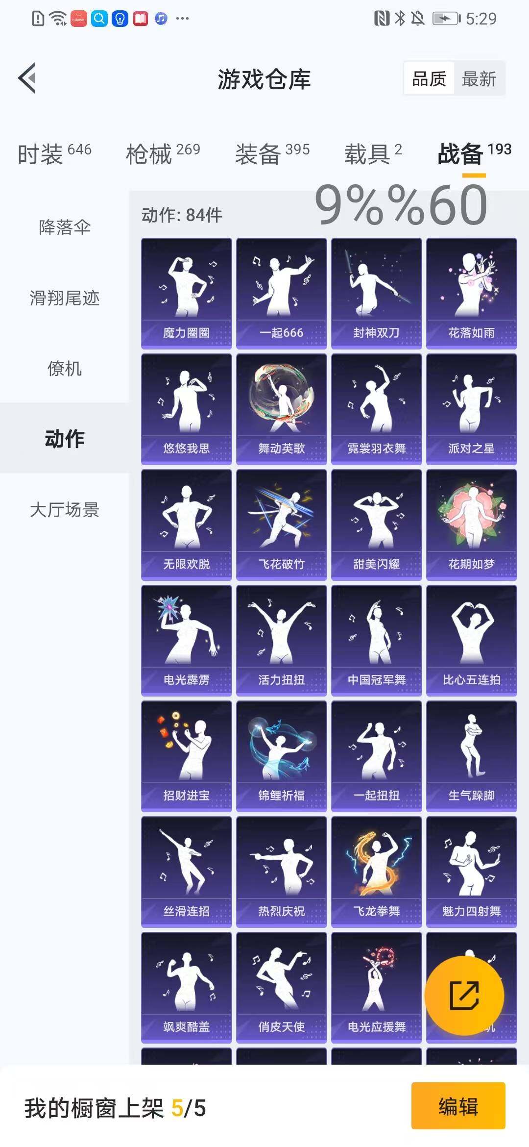 HPYXS3285025和平精英账号详情图23 HPYXS3285025和平精英账号详情图23
