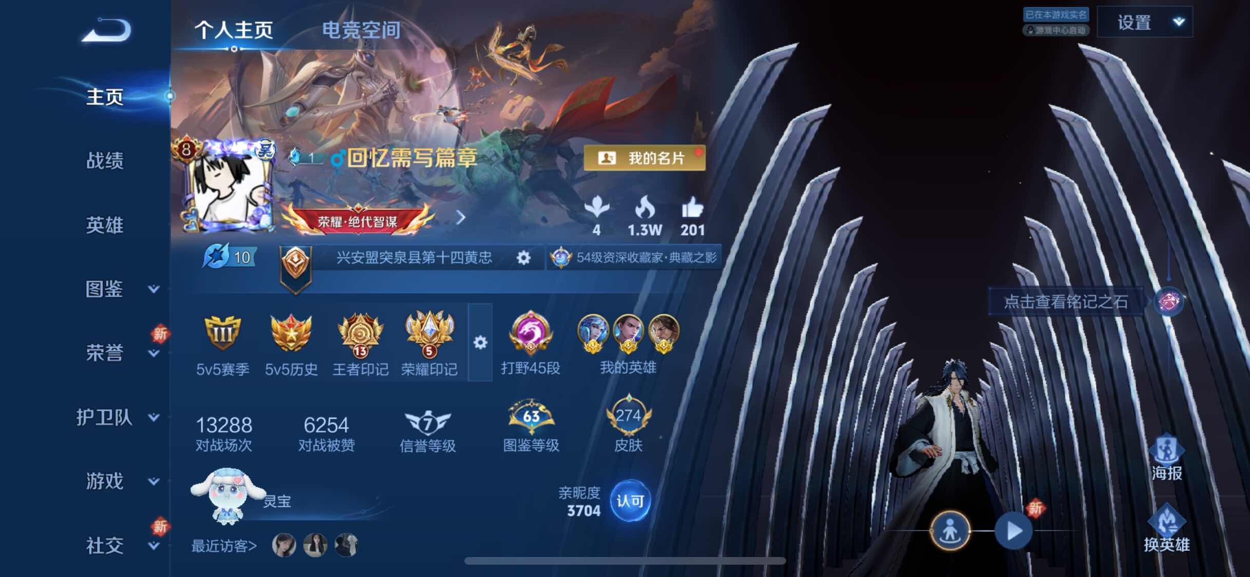 WZYXS3203042王者荣耀账号详情图2 WZYXS3203042王者荣耀账号详情图2