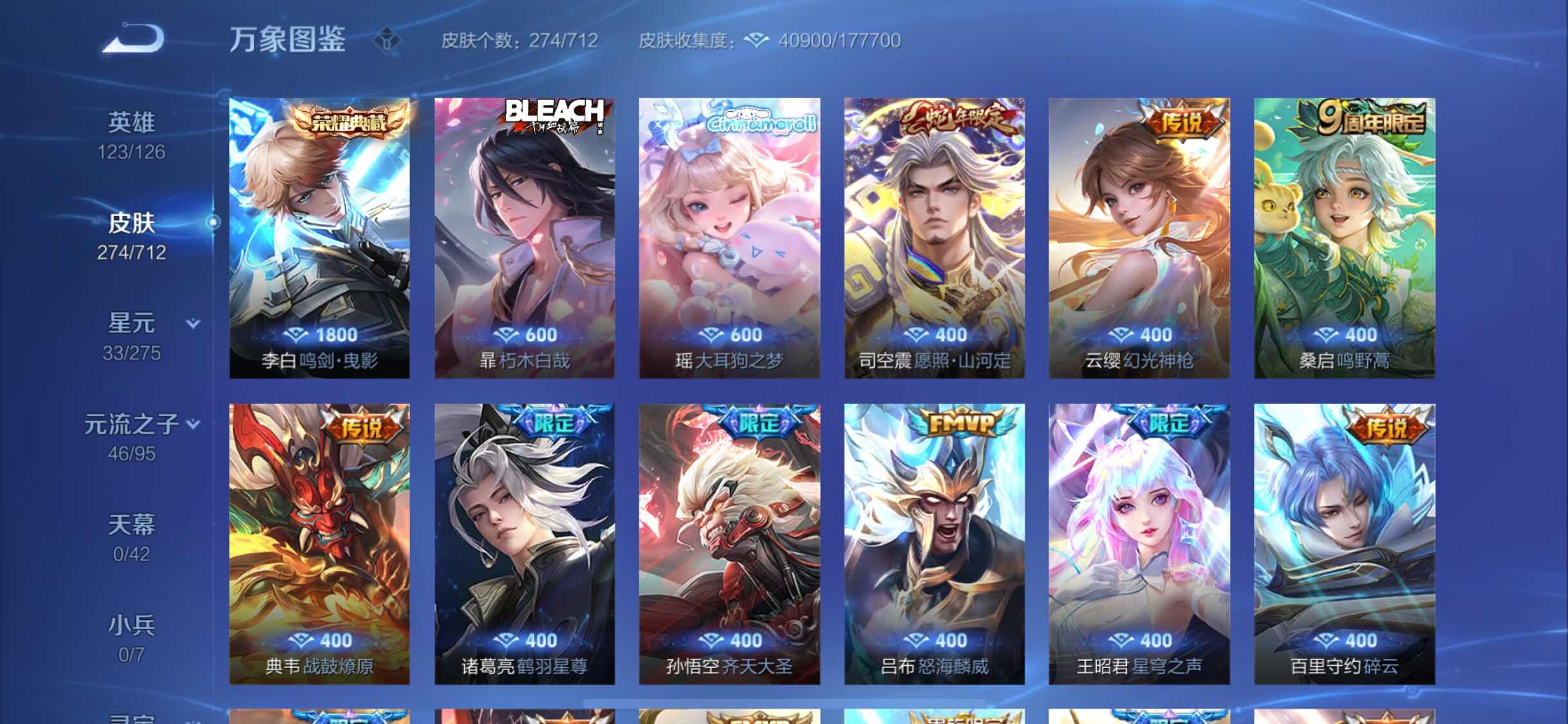WZYXS3203042王者荣耀账号详情图6 WZYXS3203042王者荣耀账号详情图6