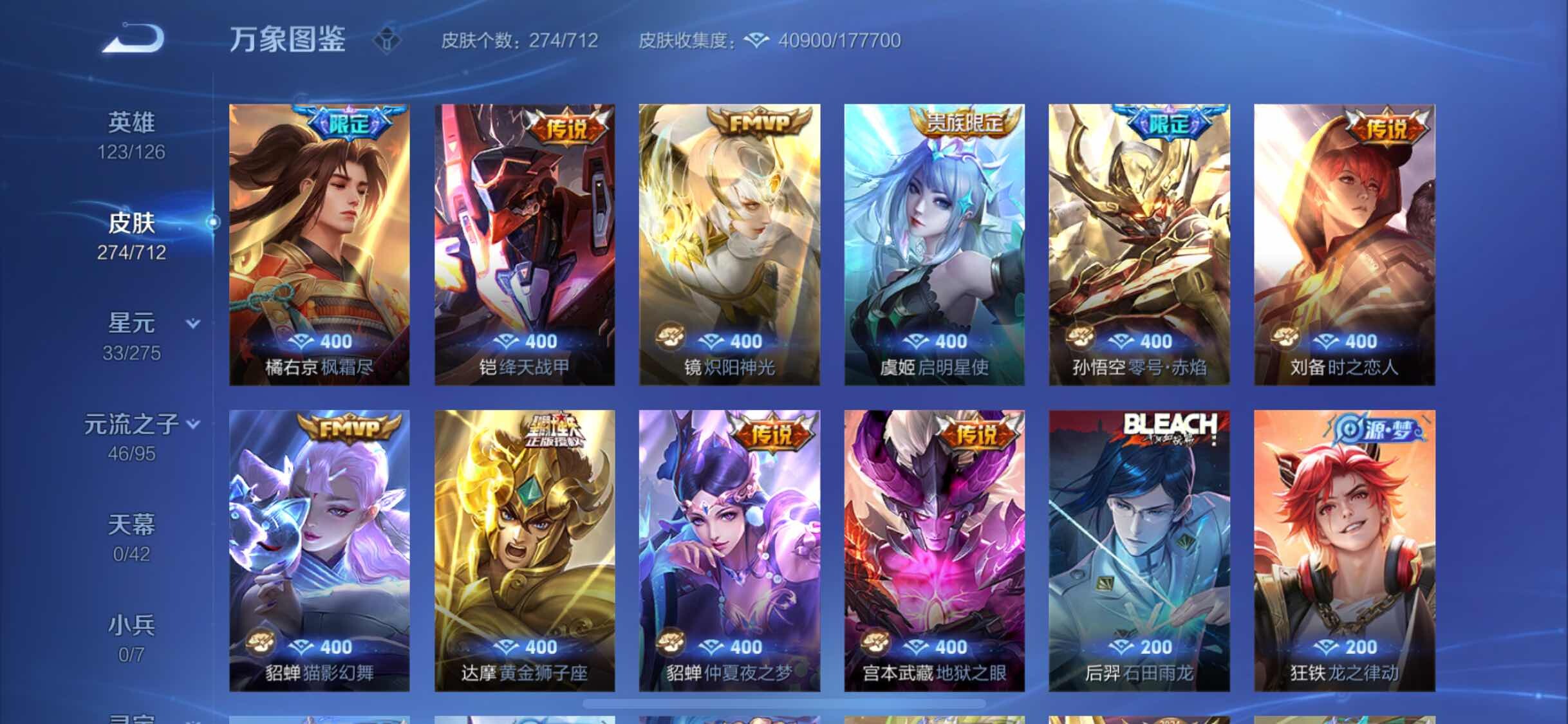WZYXS3203042王者荣耀账号详情图7 WZYXS3203042王者荣耀账号详情图7
