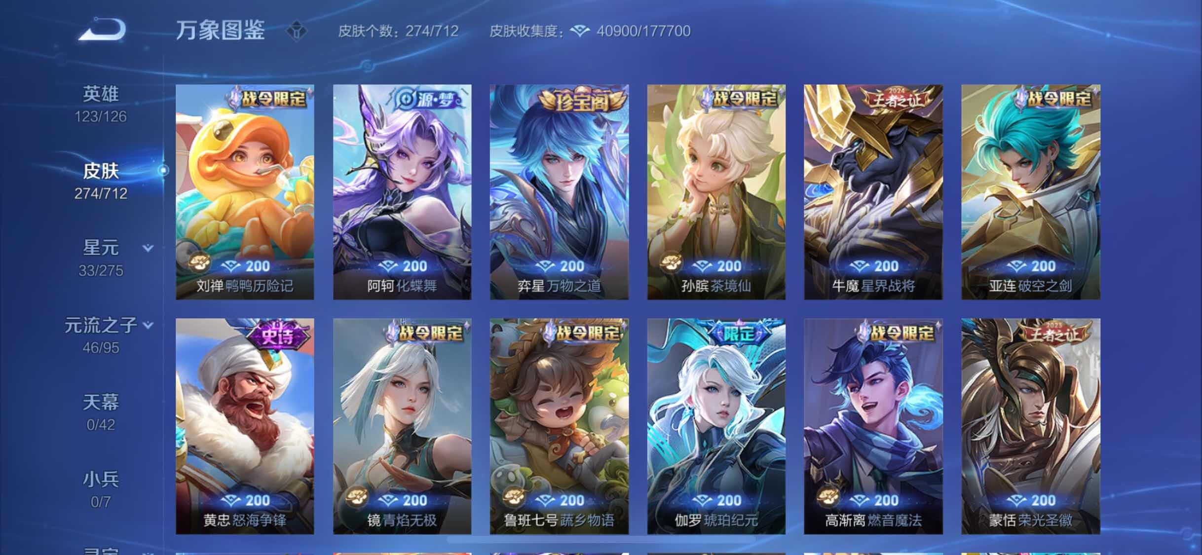 WZYXS3203042王者荣耀账号详情图8 WZYXS3203042王者荣耀账号详情图8