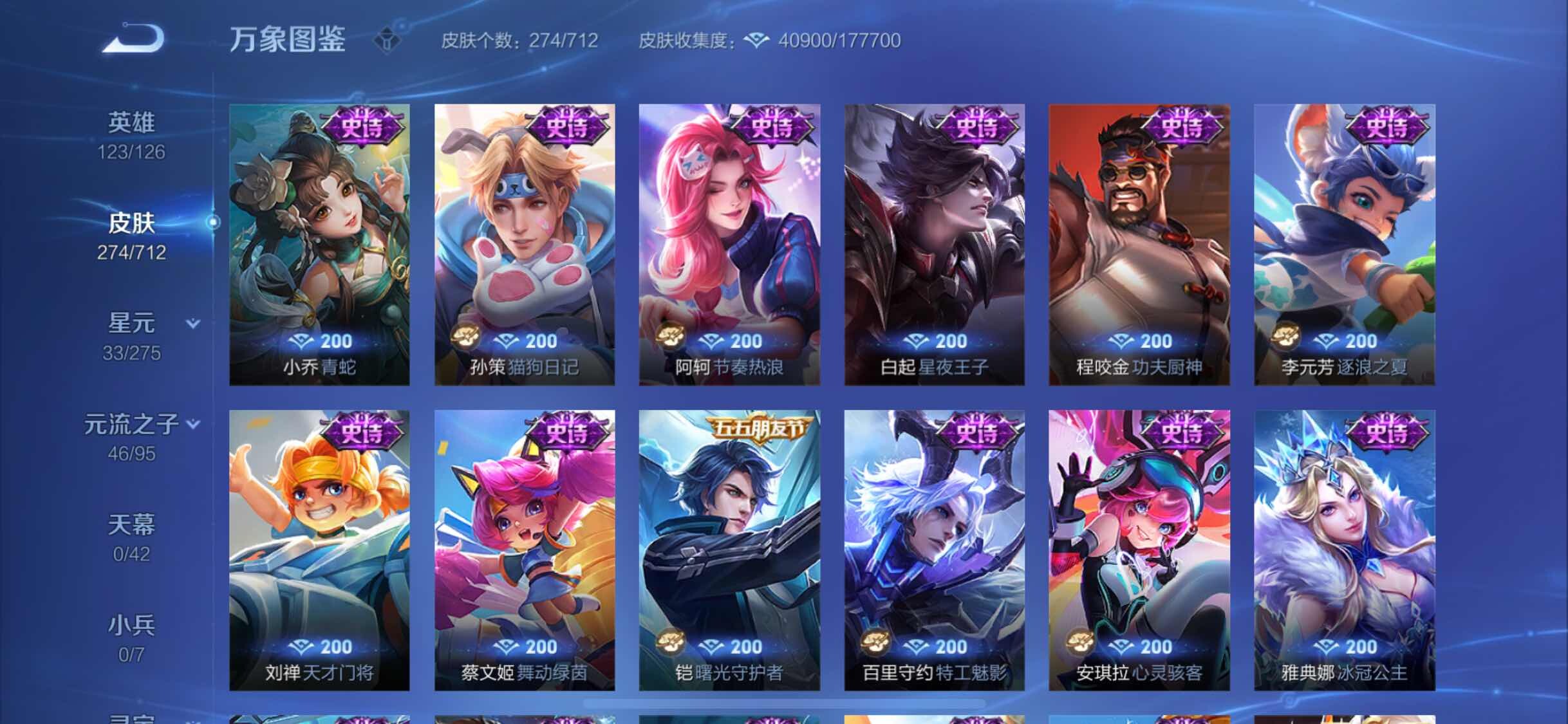 WZYXS3203042王者荣耀账号详情图9 WZYXS3203042王者荣耀账号详情图9