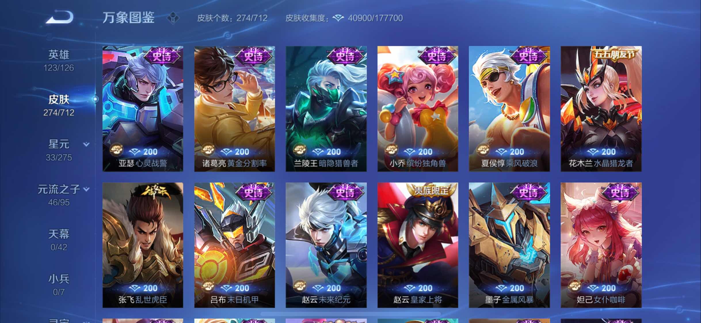 WZYXS3203042王者荣耀账号详情图10 WZYXS3203042王者荣耀账号详情图10