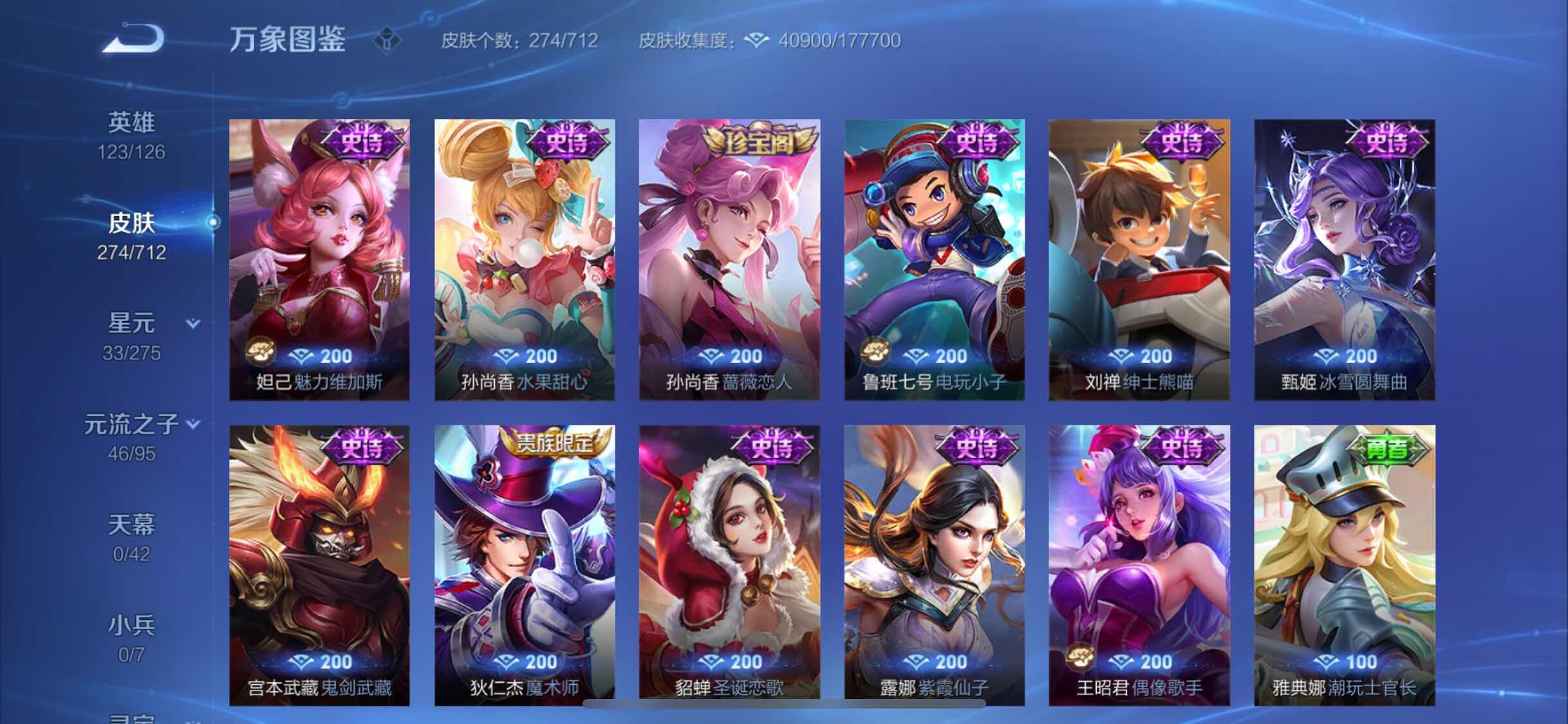 WZYXS3203042王者荣耀账号详情图11 WZYXS3203042王者荣耀账号详情图11