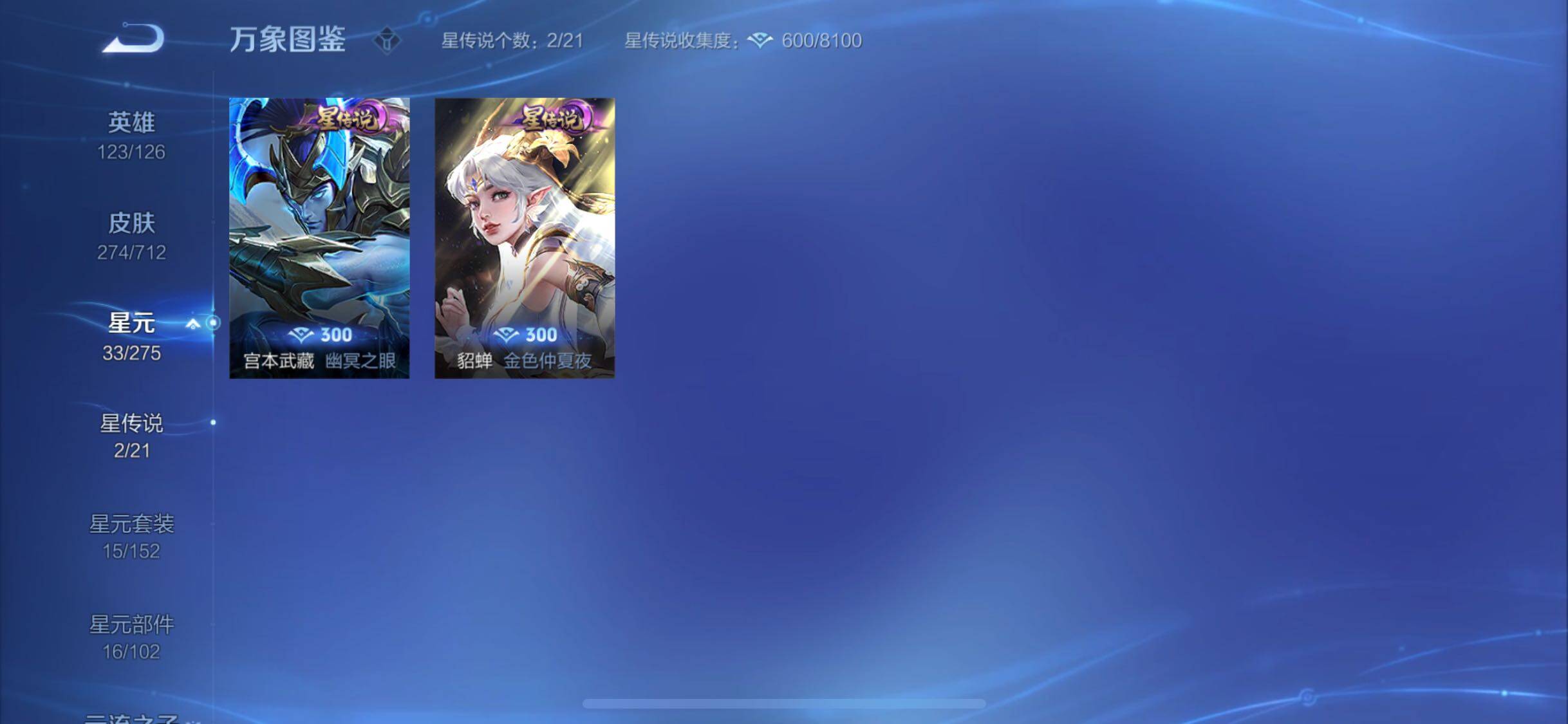 WZYXS3203042王者荣耀账号详情图14 WZYXS3203042王者荣耀账号详情图14