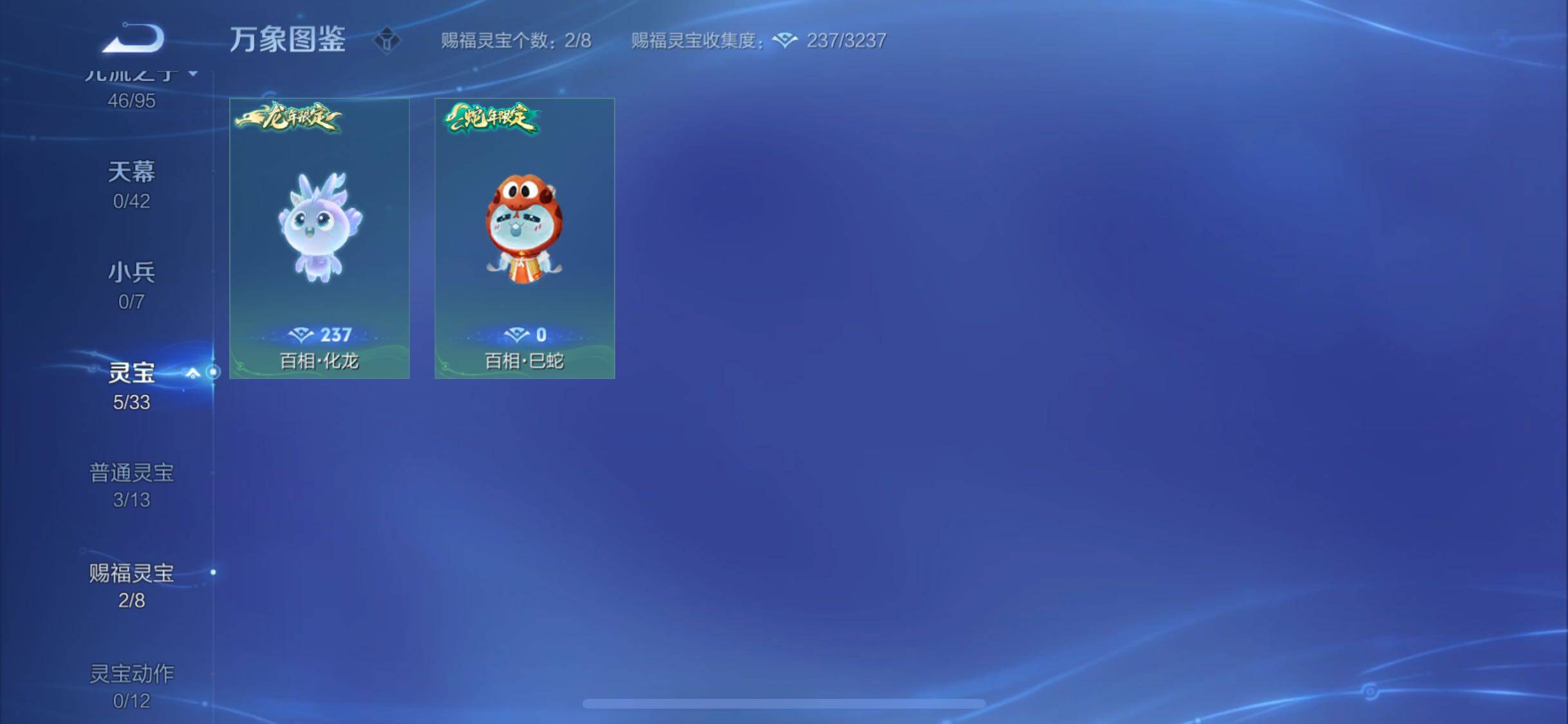 WZYXS3203042王者荣耀账号详情图18 WZYXS3203042王者荣耀账号详情图18