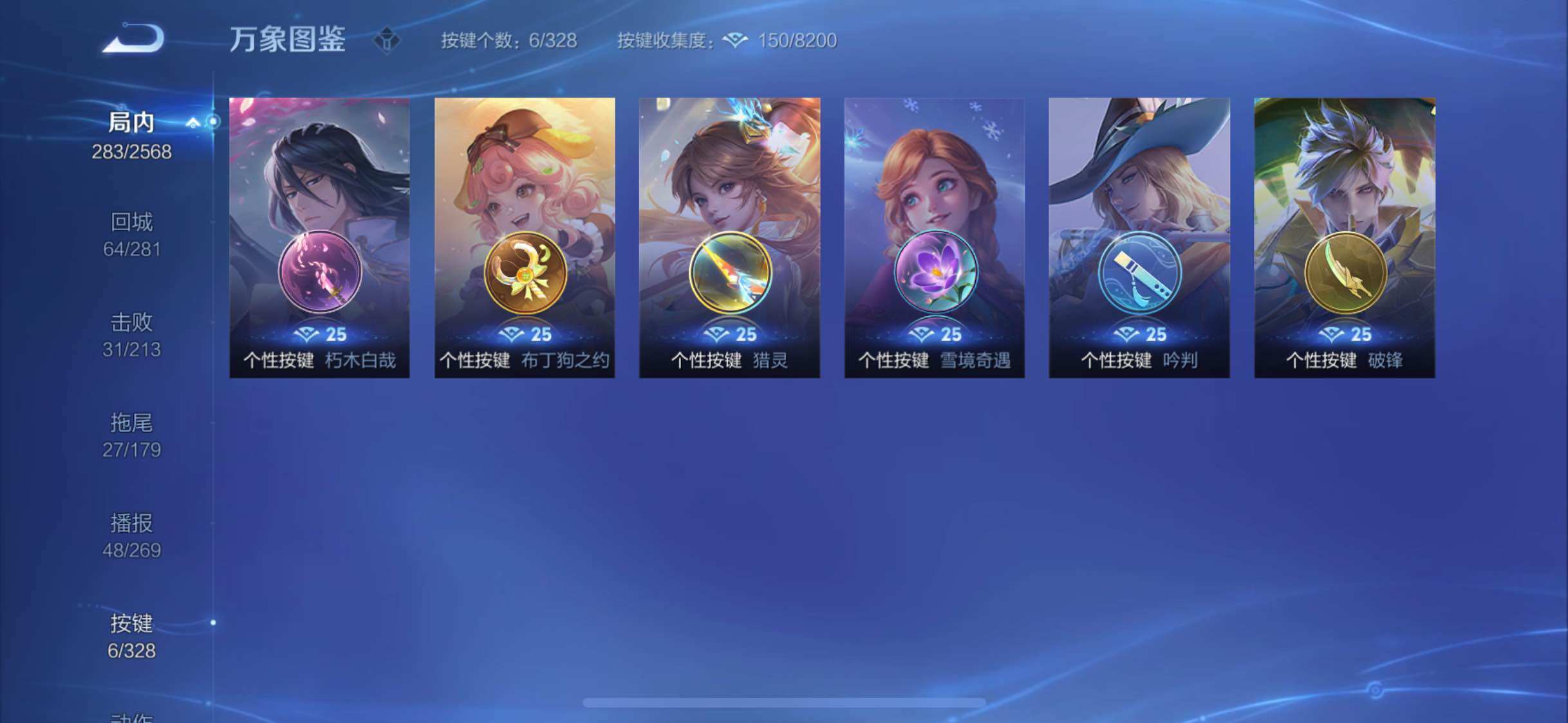 WZYXS3203042王者荣耀账号详情图19 WZYXS3203042王者荣耀账号详情图19