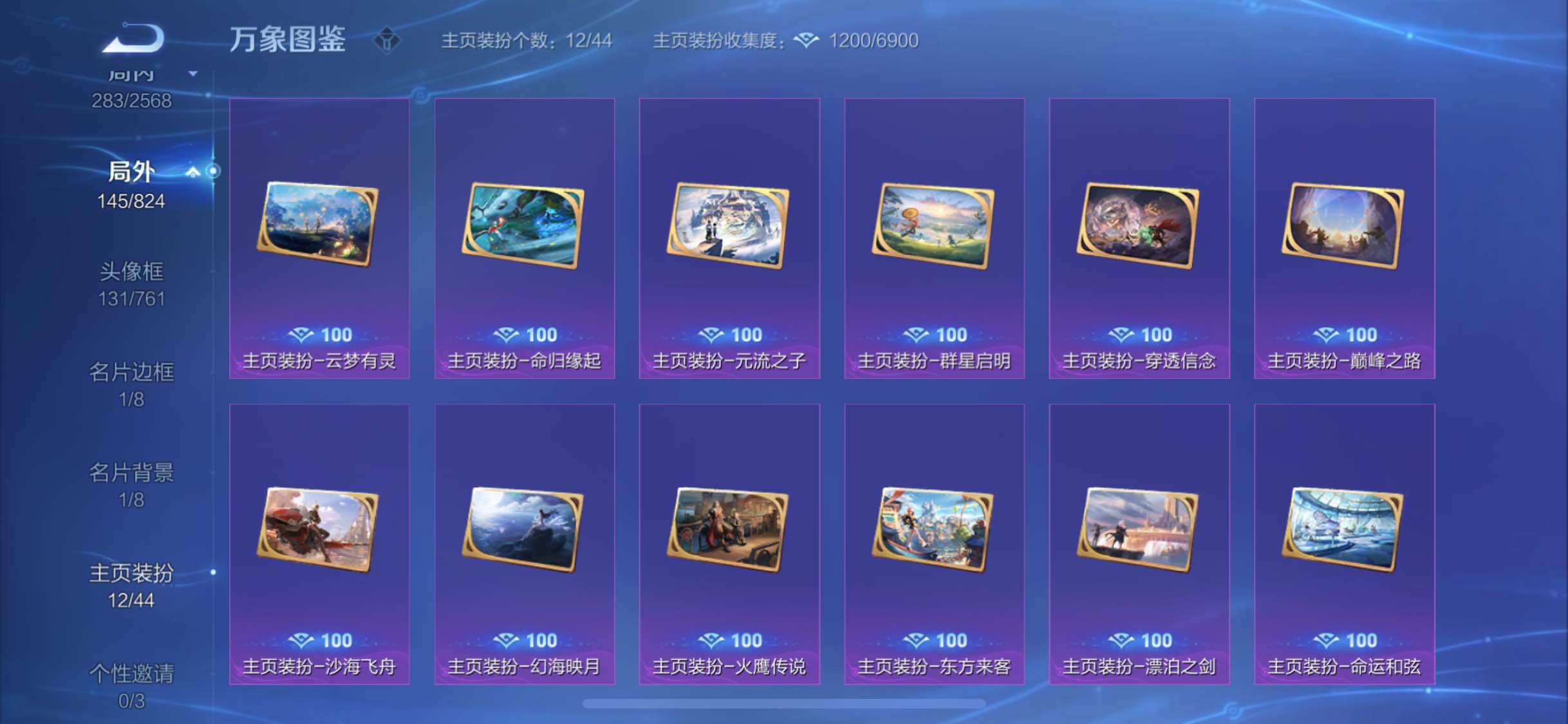 WZYXS3203042王者荣耀账号详情图21 WZYXS3203042王者荣耀账号详情图21