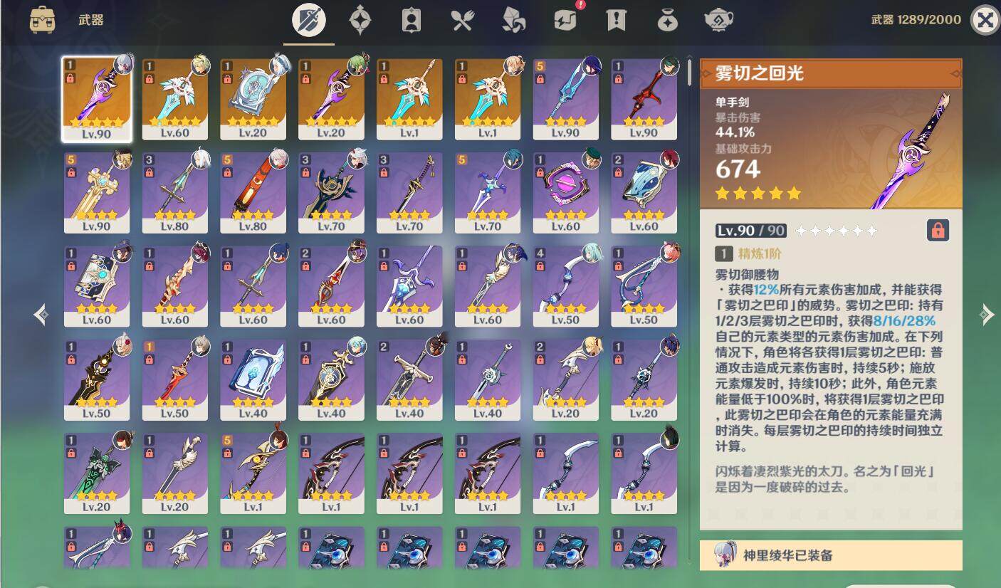 YSEY34722原神账号详情图5 YSEY34722原神账号详情图5