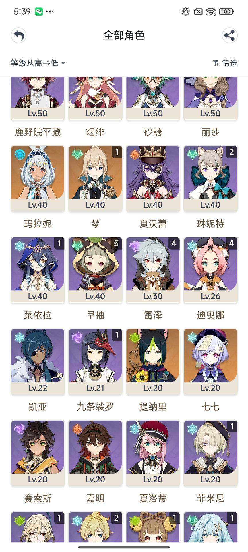 YSEY34722原神账号详情图7 YSEY34722原神账号详情图7