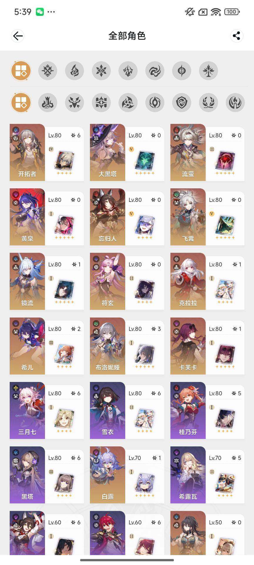 YSEY34722原神账号详情图8 YSEY34722原神账号详情图8