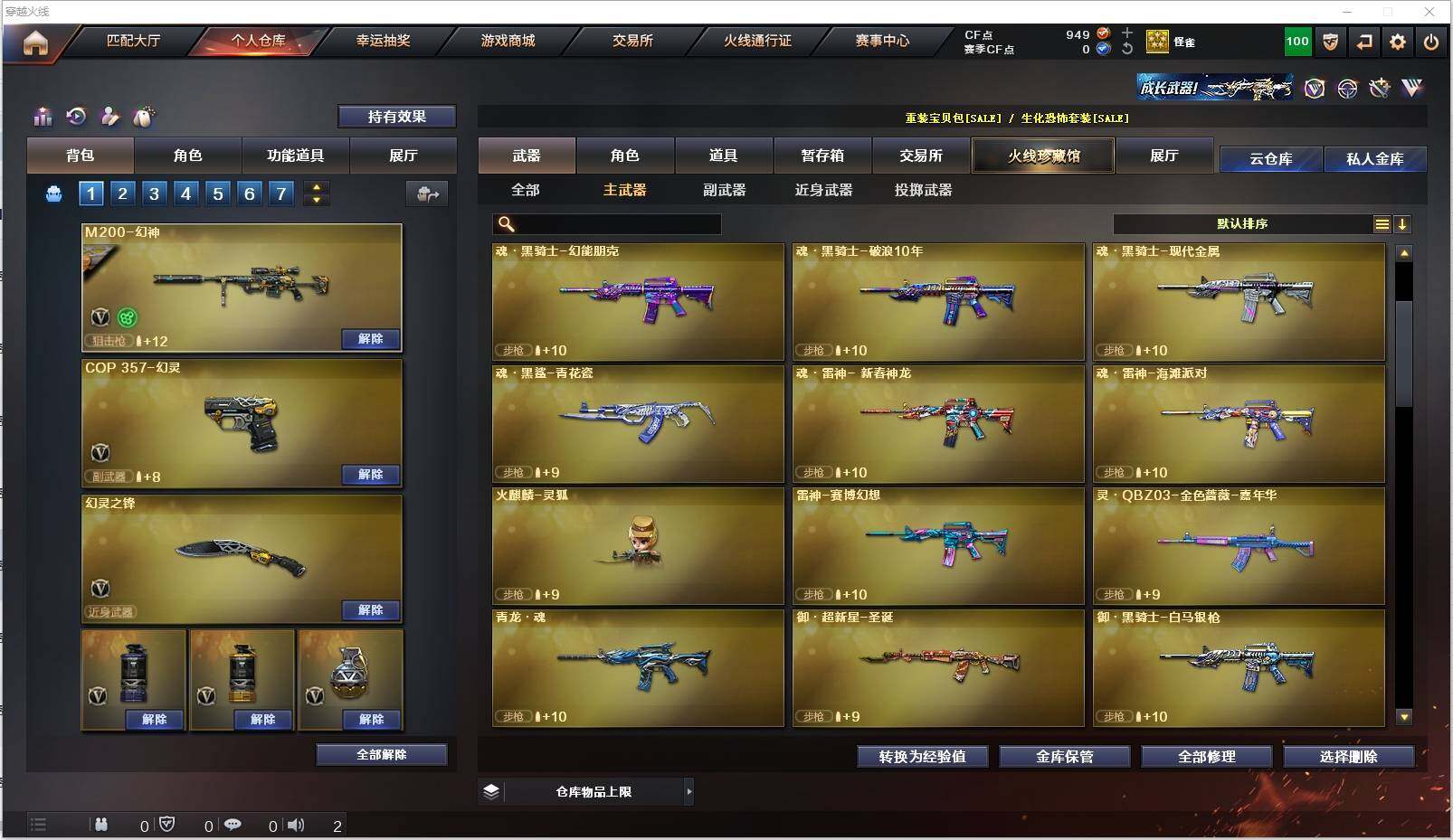CFXS318996穿越火线账号详情图9 CFXS318996穿越火线账号详情图9