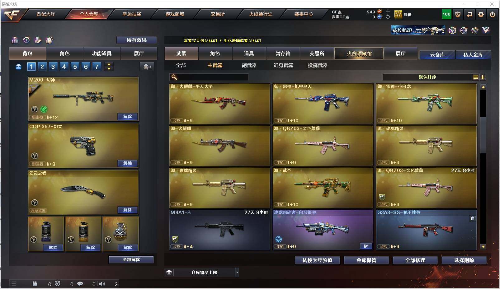 CFXS318996穿越火线账号详情图10 CFXS318996穿越火线账号详情图10