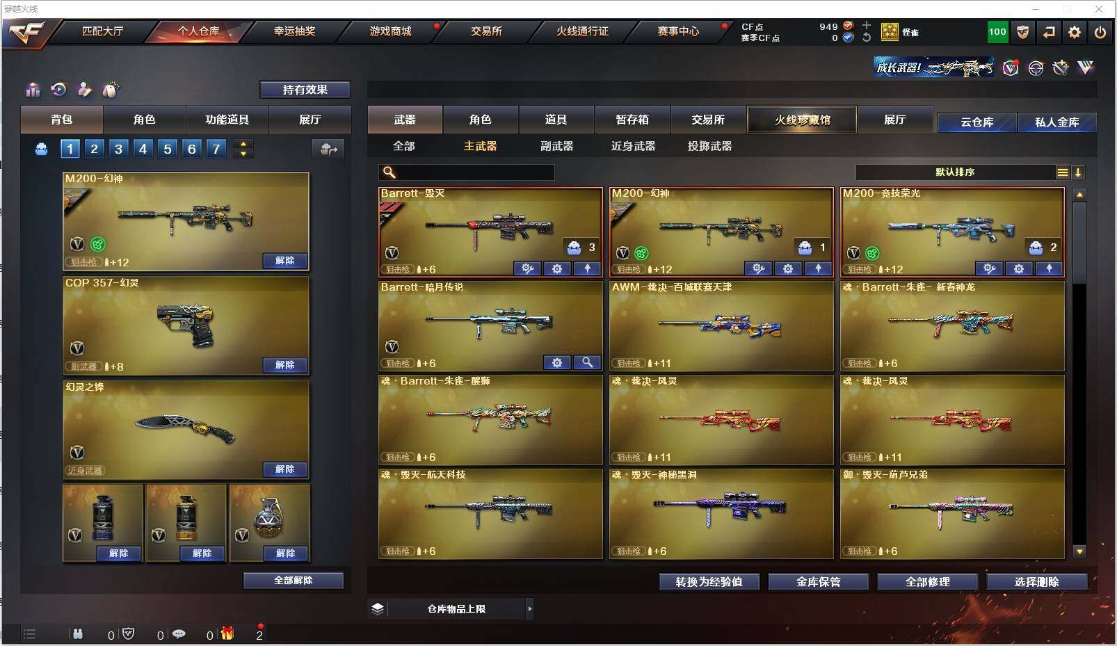 CFXS318996穿越火线账号详情图11 CFXS318996穿越火线账号详情图11