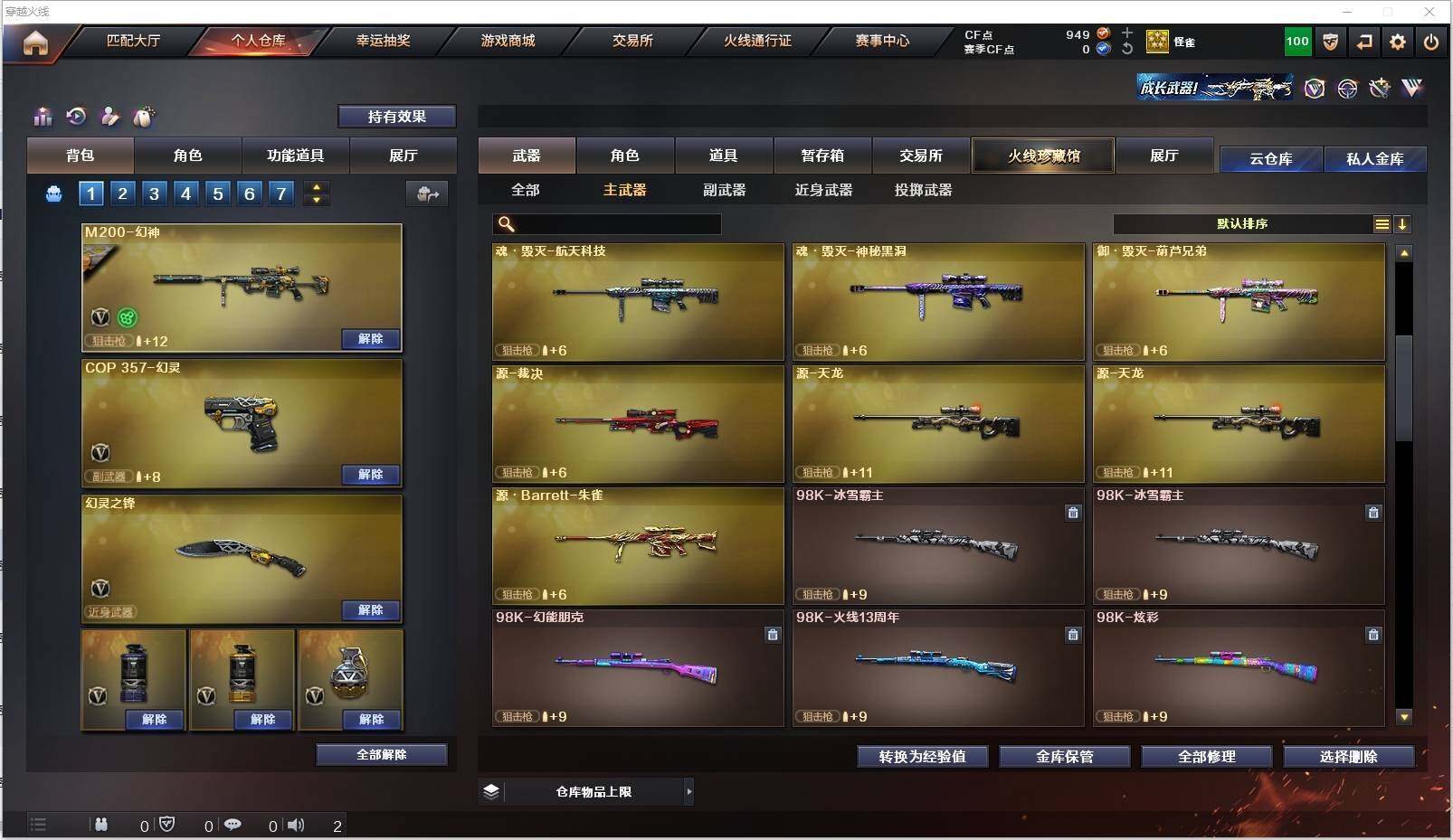 CFXS318996穿越火线账号详情图12 CFXS318996穿越火线账号详情图12