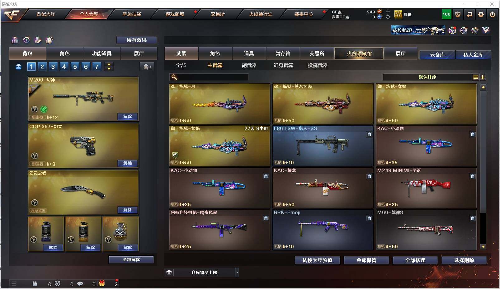 CFXS318996穿越火线账号详情图13 CFXS318996穿越火线账号详情图13