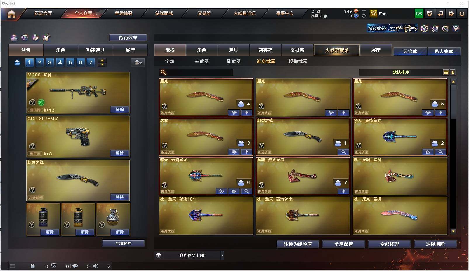 CFXS318996穿越火线账号详情图18 CFXS318996穿越火线账号详情图18