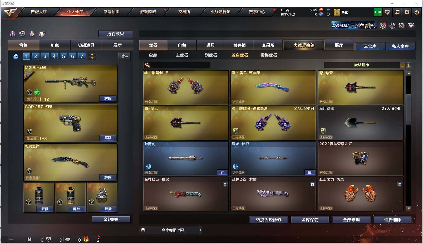 CFXS318996穿越火线账号详情图19 CFXS318996穿越火线账号详情图19