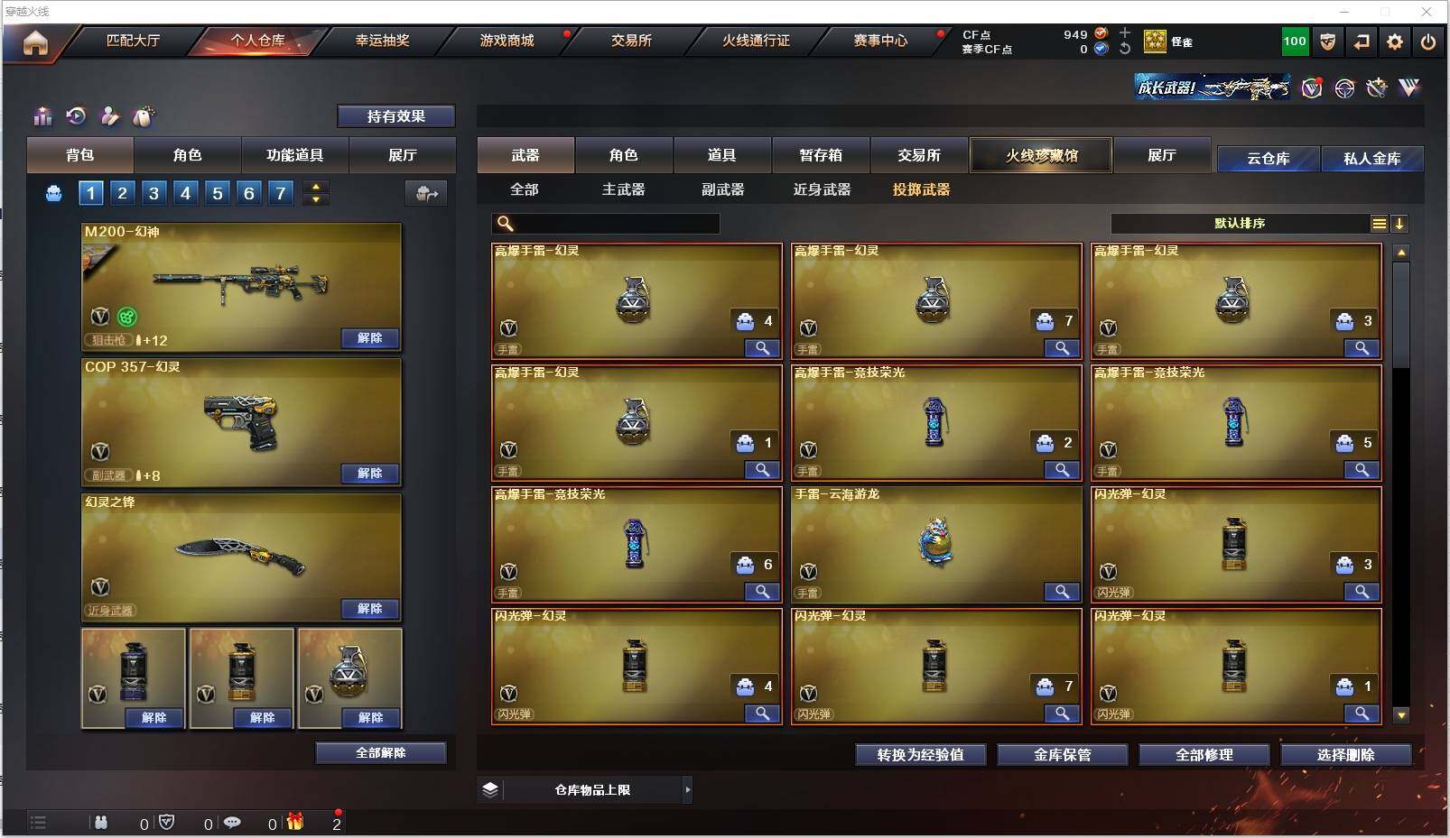 CFXS318996穿越火线账号详情图20 CFXS318996穿越火线账号详情图20