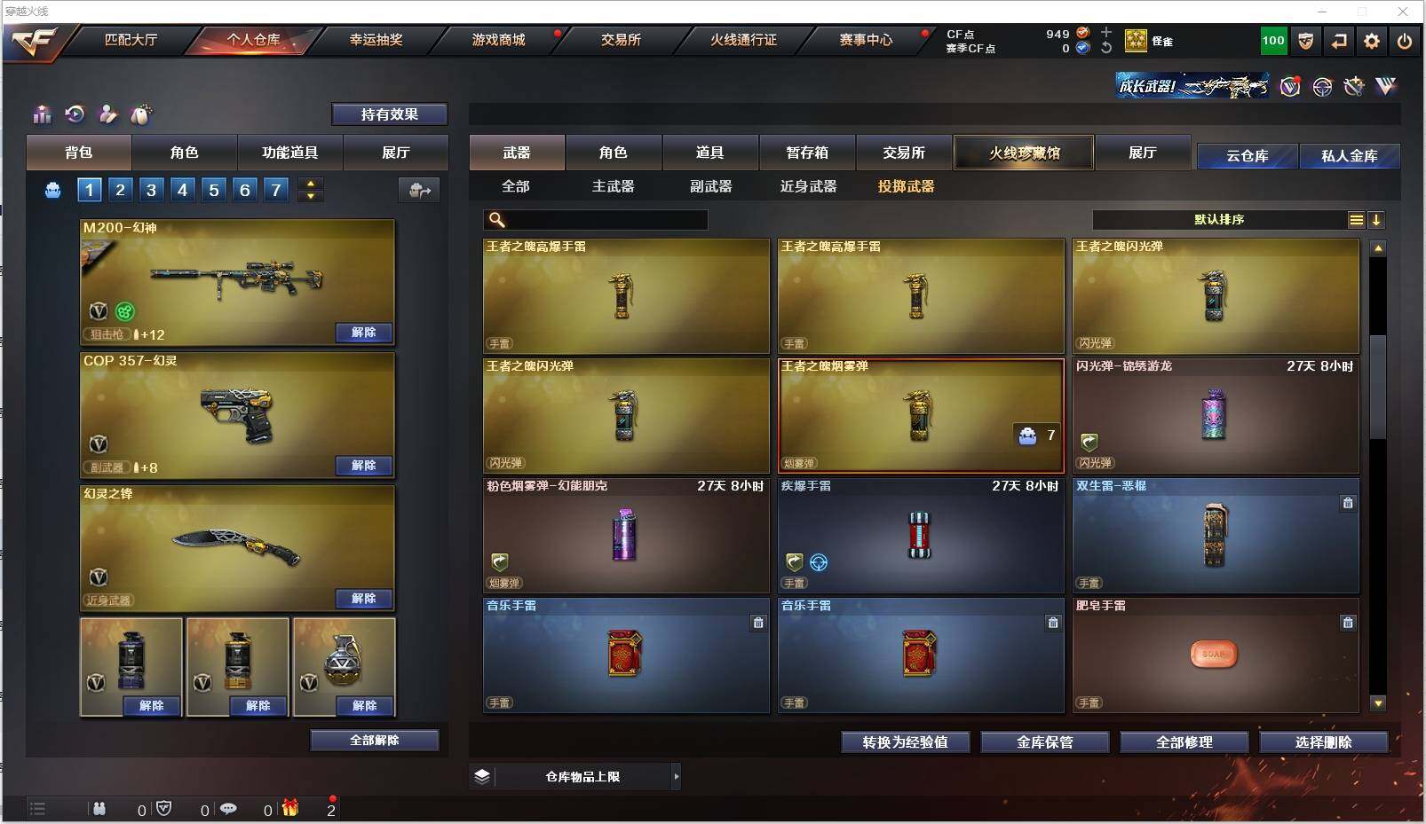 CFXS318996穿越火线账号详情图22 CFXS318996穿越火线账号详情图22